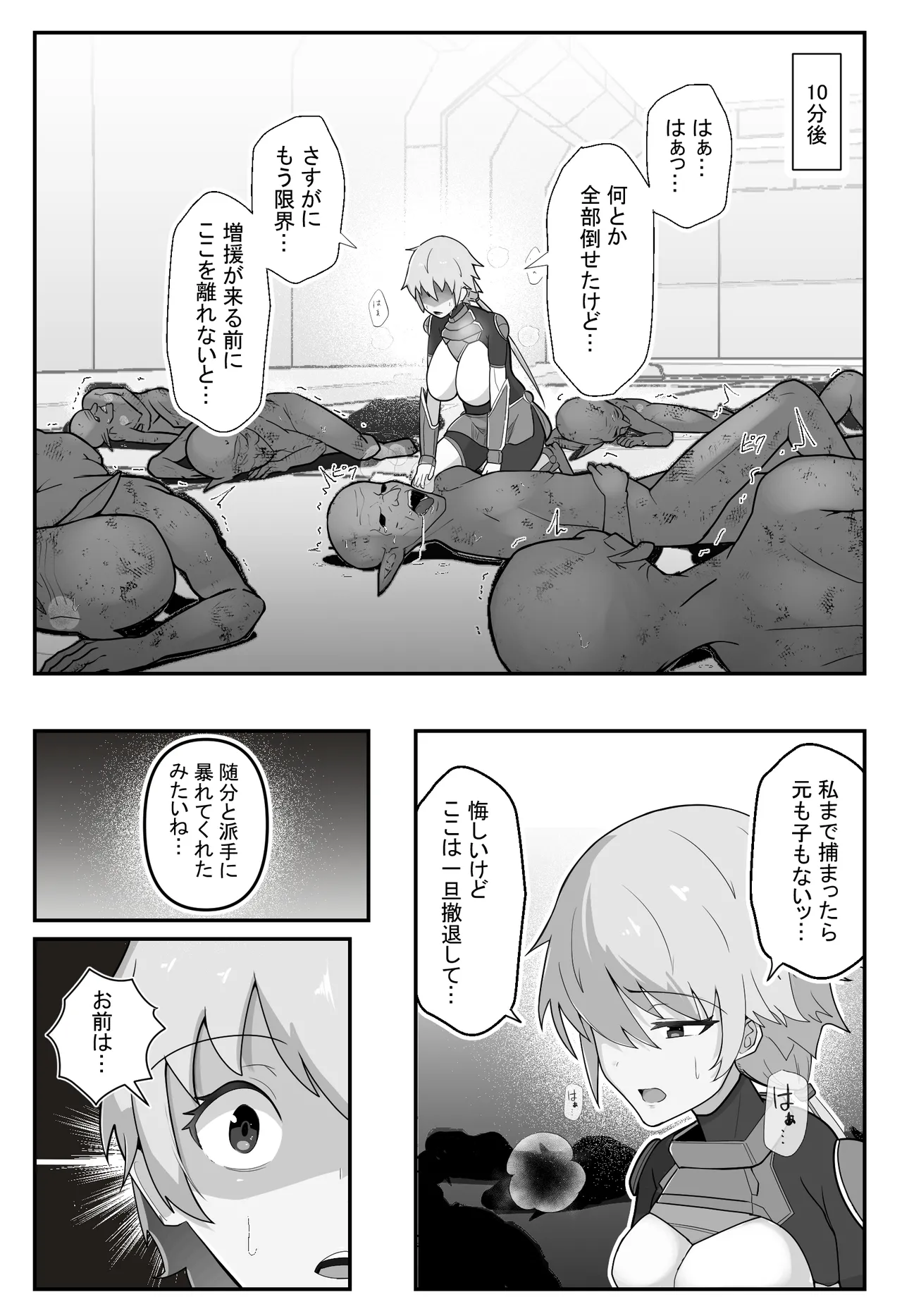 Soukou Senki Assault Pink ~Uragiri no Henshin Heroine~ page 4 full