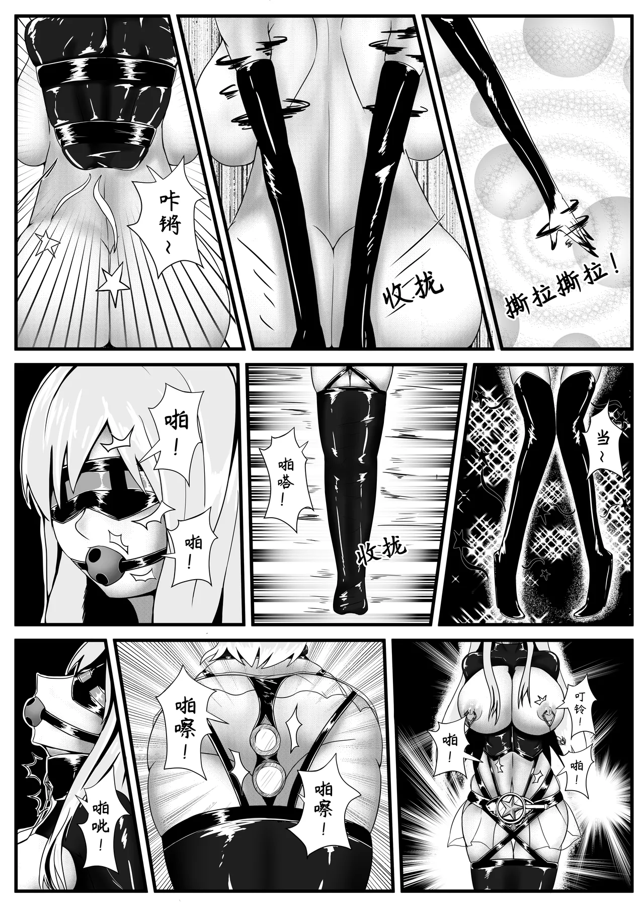 魔法少女变身器 page 3 full