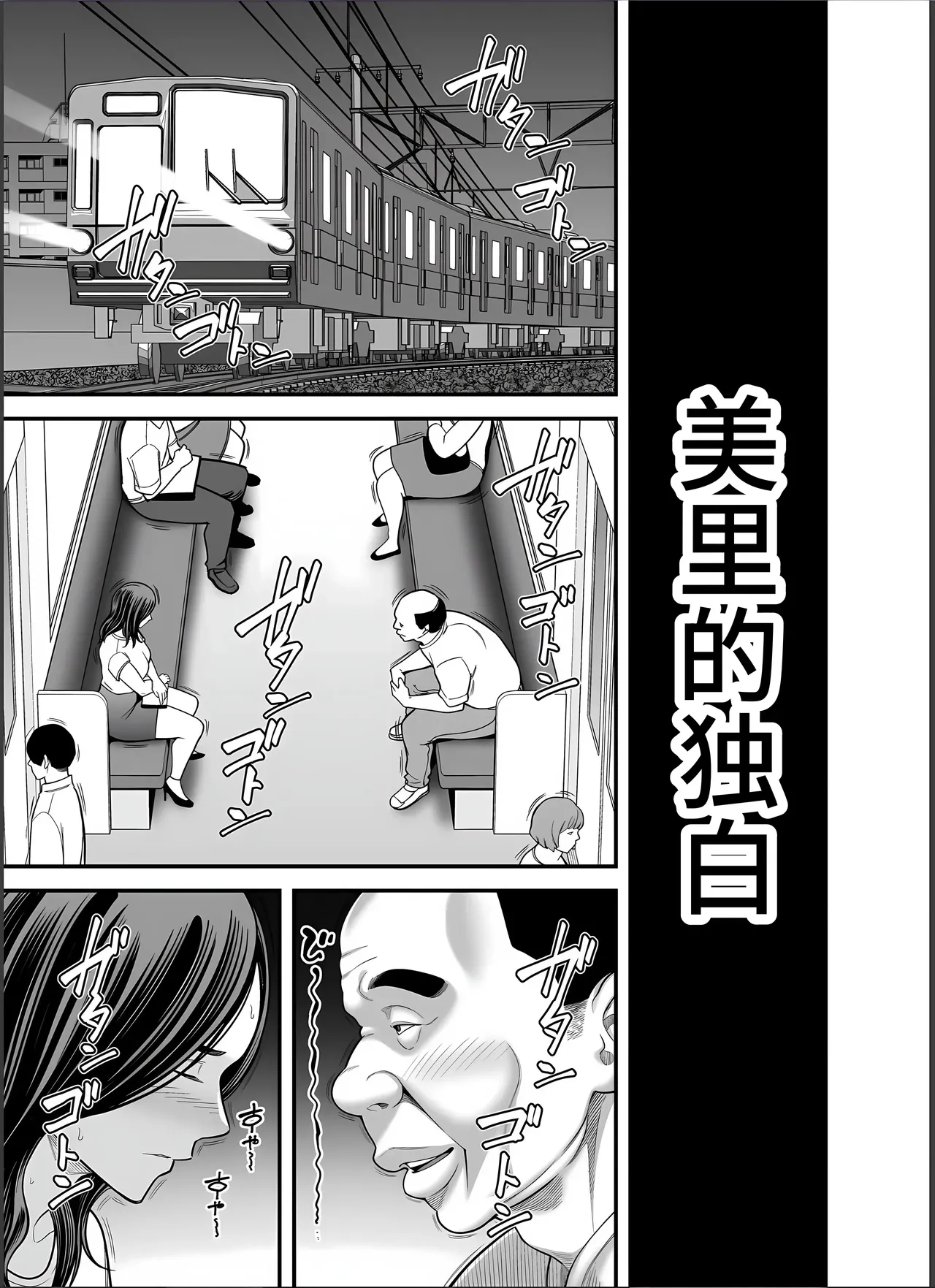 Seisozuma Netorase... 4 page 10 full