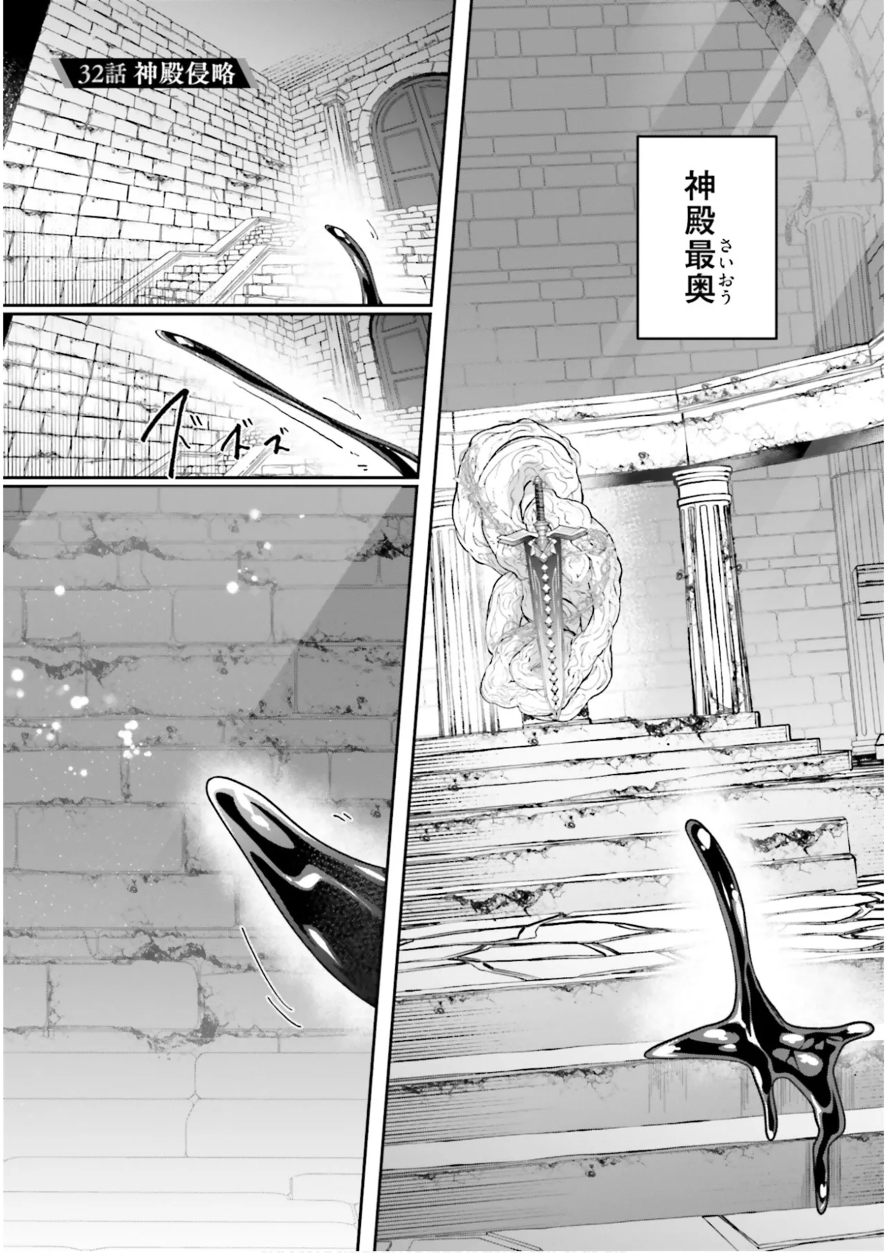Inbi na Doukutsu no Sono Oku de 7 page 3 full