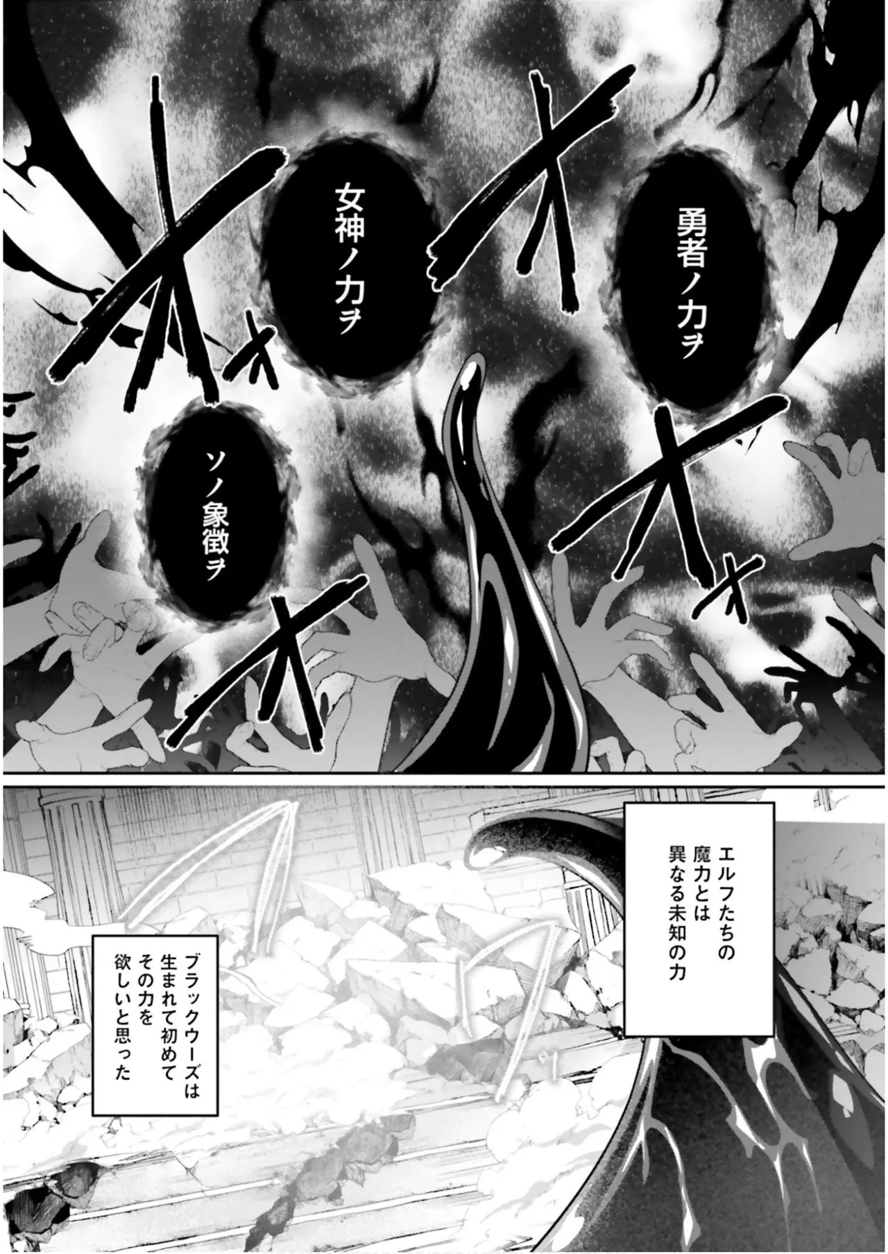 Inbi na Doukutsu no Sono Oku de 7 page 7 full