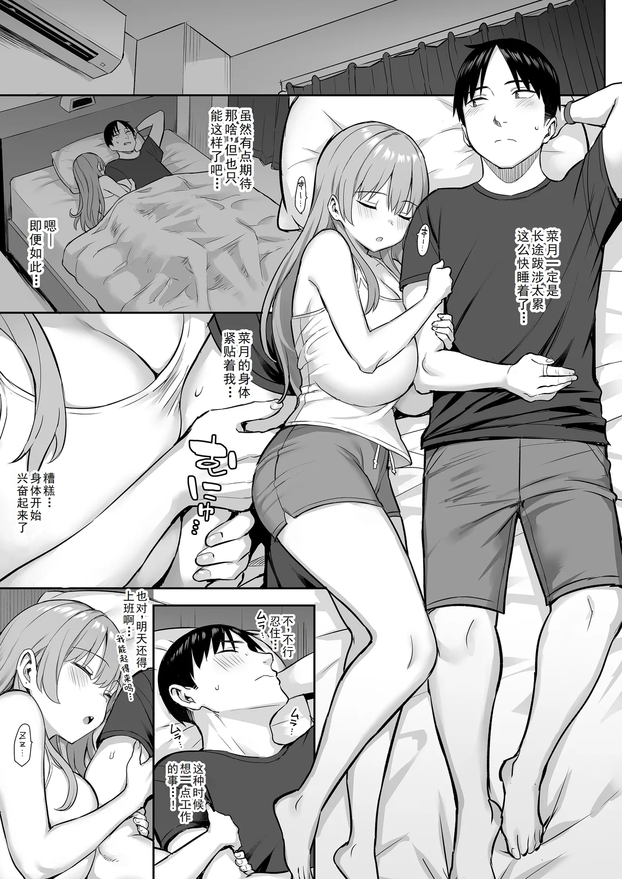 Moto InCha no Kyonyuu Yariman Imouto ga Erosugite, Onii-chan wa Mou...!! 4 page 7 full