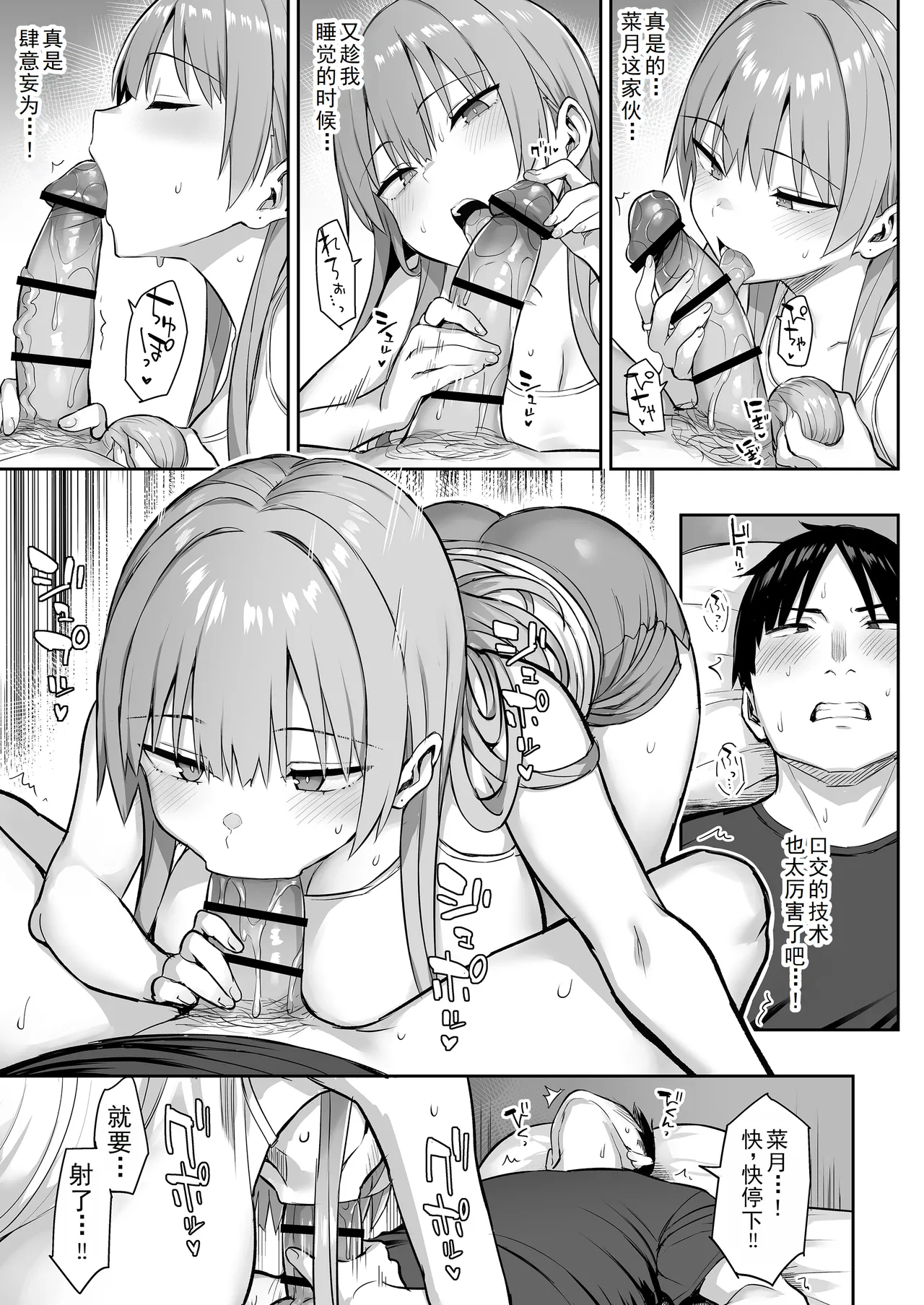 Moto InCha no Kyonyuu Yariman Imouto ga Erosugite, Onii-chan wa Mou...!! 4 page 9 full