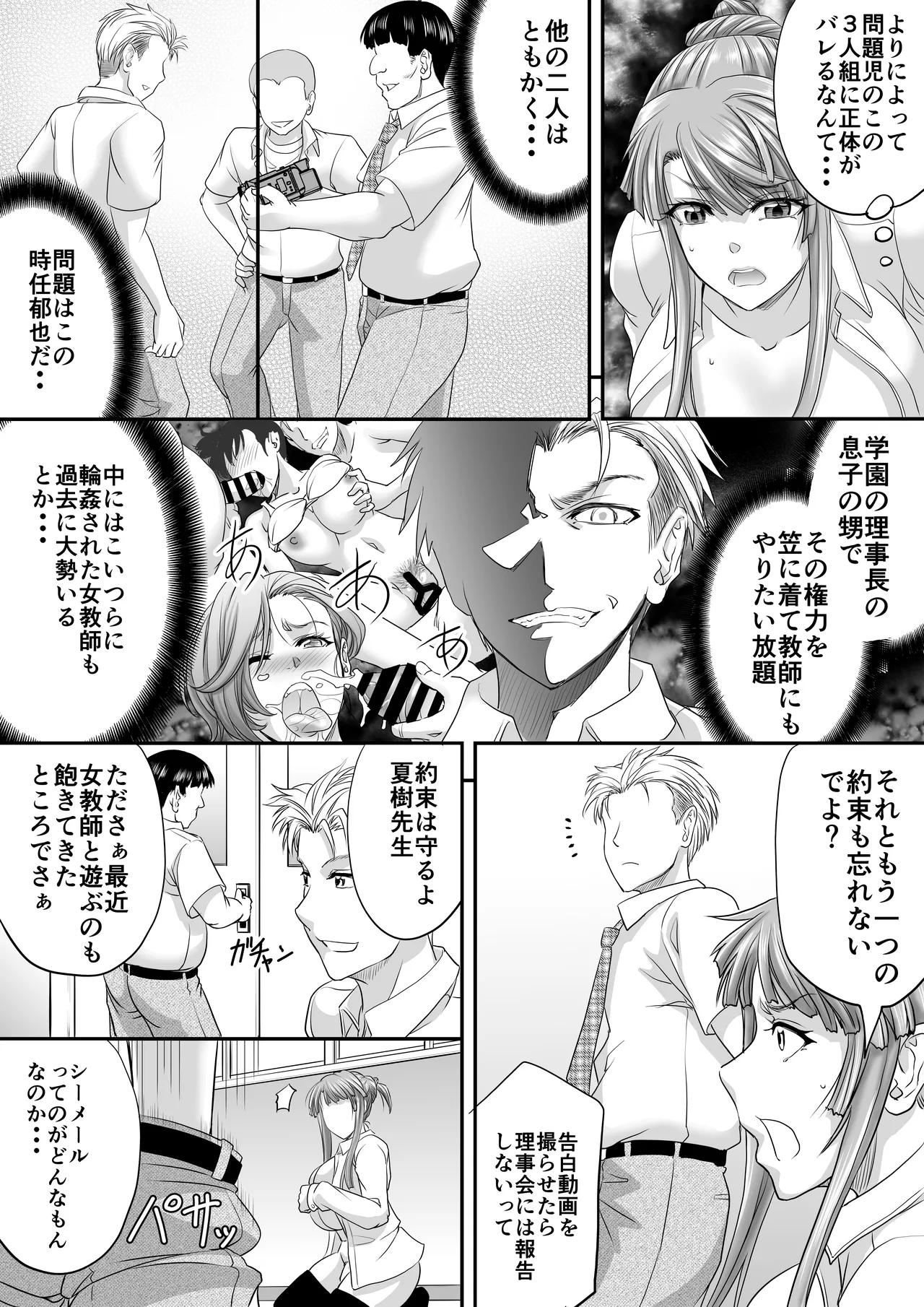 Shemale Motokyoushi ga Papakatsu de Motometa Mono page 10 full