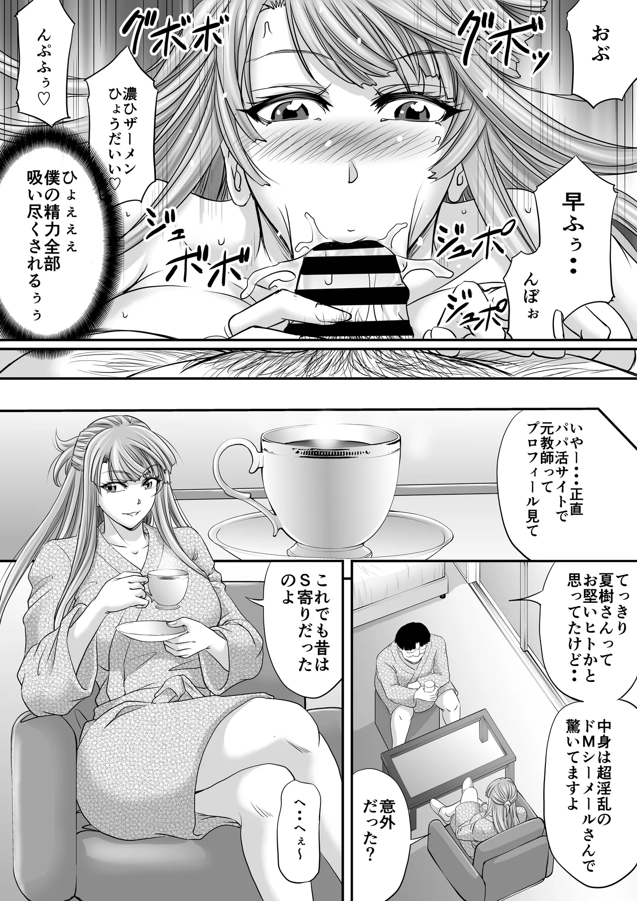 Shemale Motokyoushi ga Papakatsu de Motometa Mono page 3 full