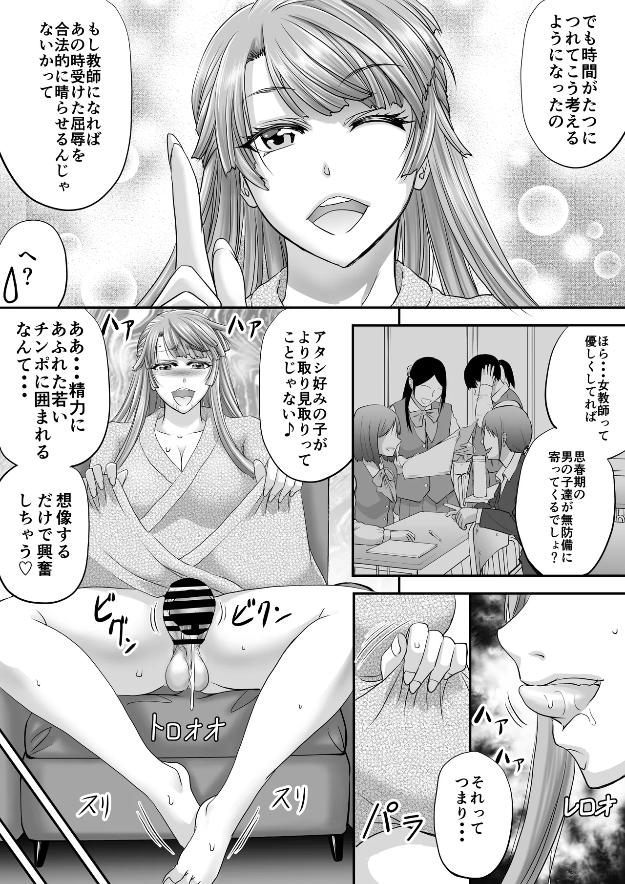 Shemale Motokyoushi ga Papakatsu de Motometa Mono page 6 full
