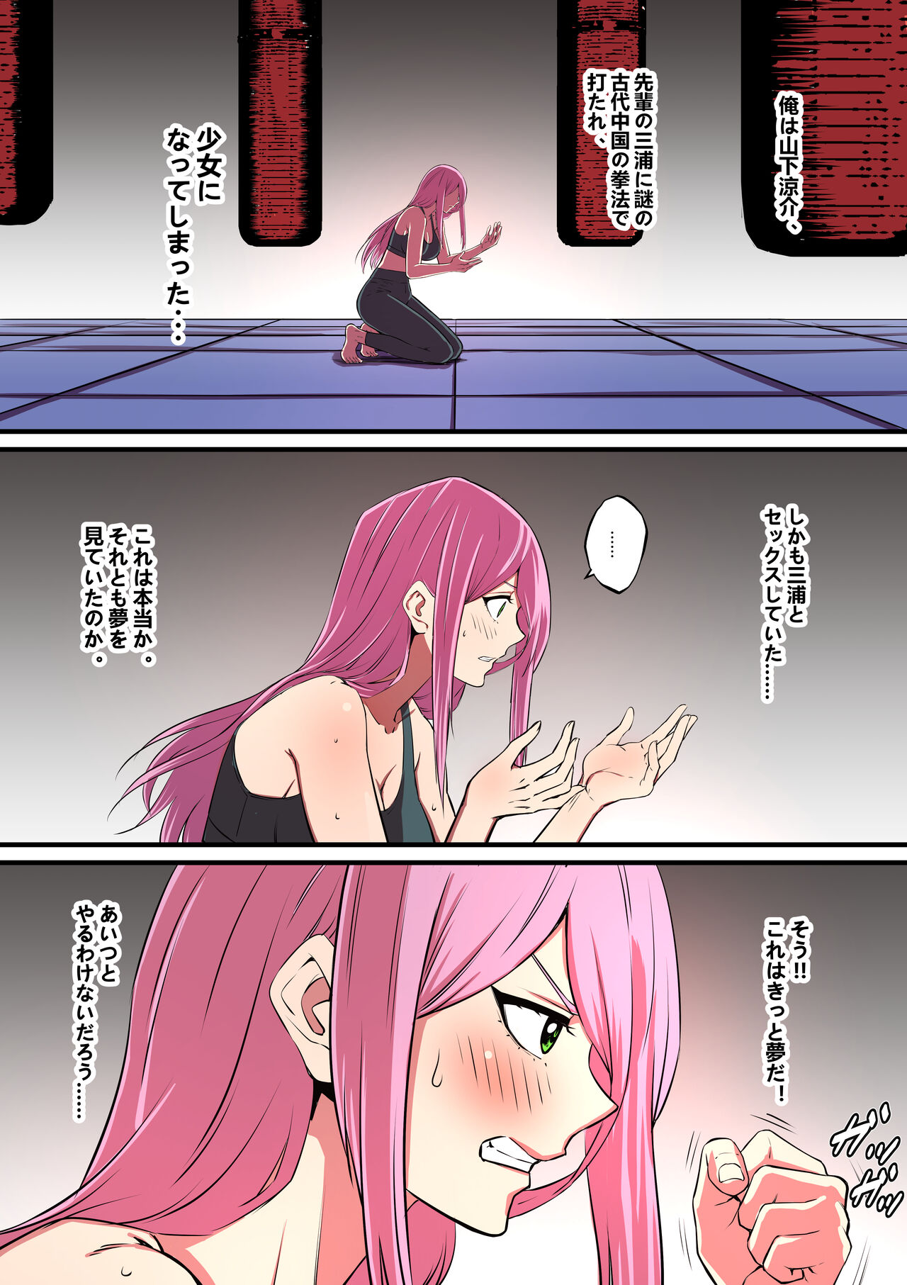 Senpai ni Nyotaikasarete Onna ni Sareta Ken 2 page 3 full