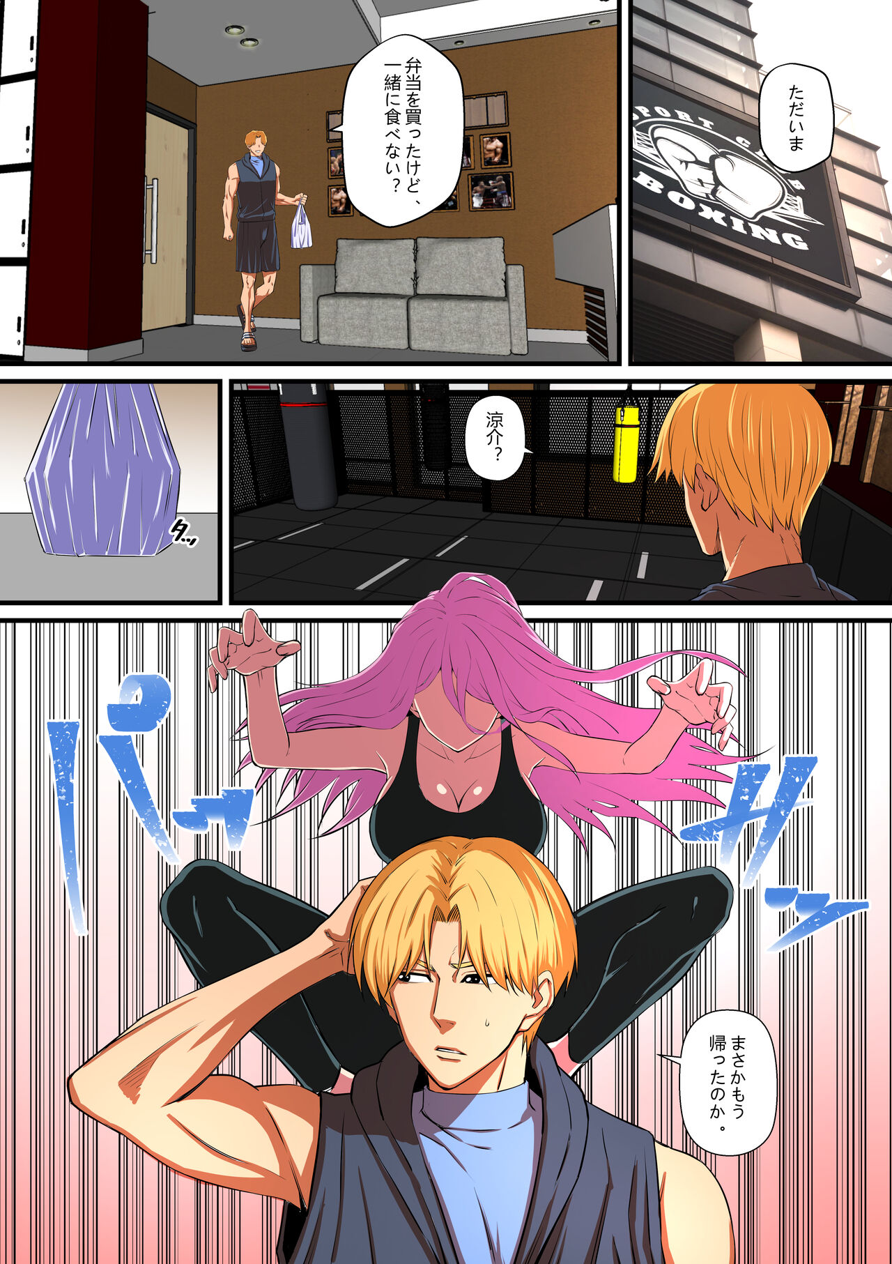 Senpai ni Nyotaikasarete Onna ni Sareta Ken 2 page 5 full