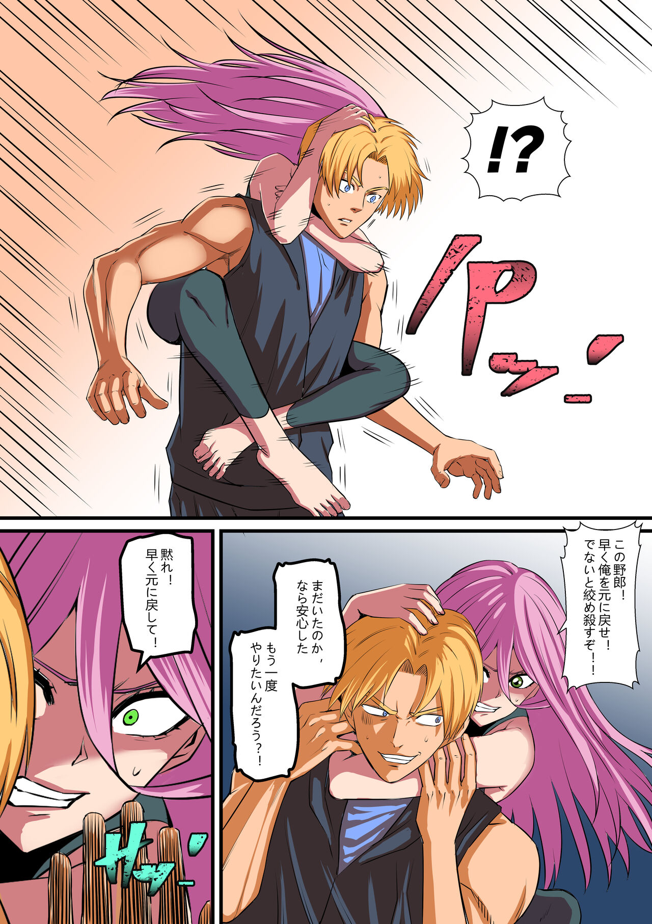 Senpai ni Nyotaikasarete Onna ni Sareta Ken 2 page 6 full