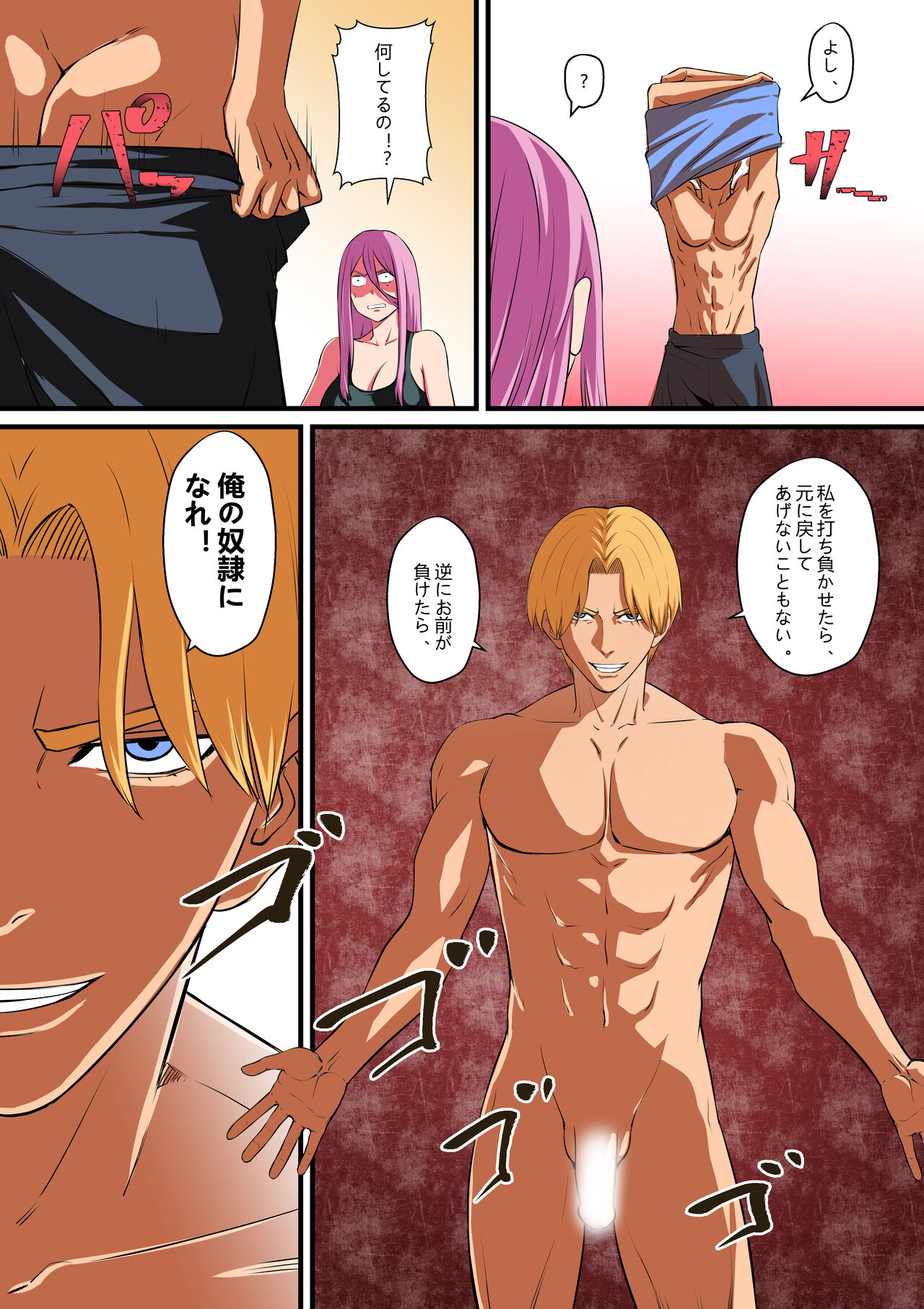 Senpai ni Nyotaikasarete Onna ni Sareta Ken 2 page 8 full