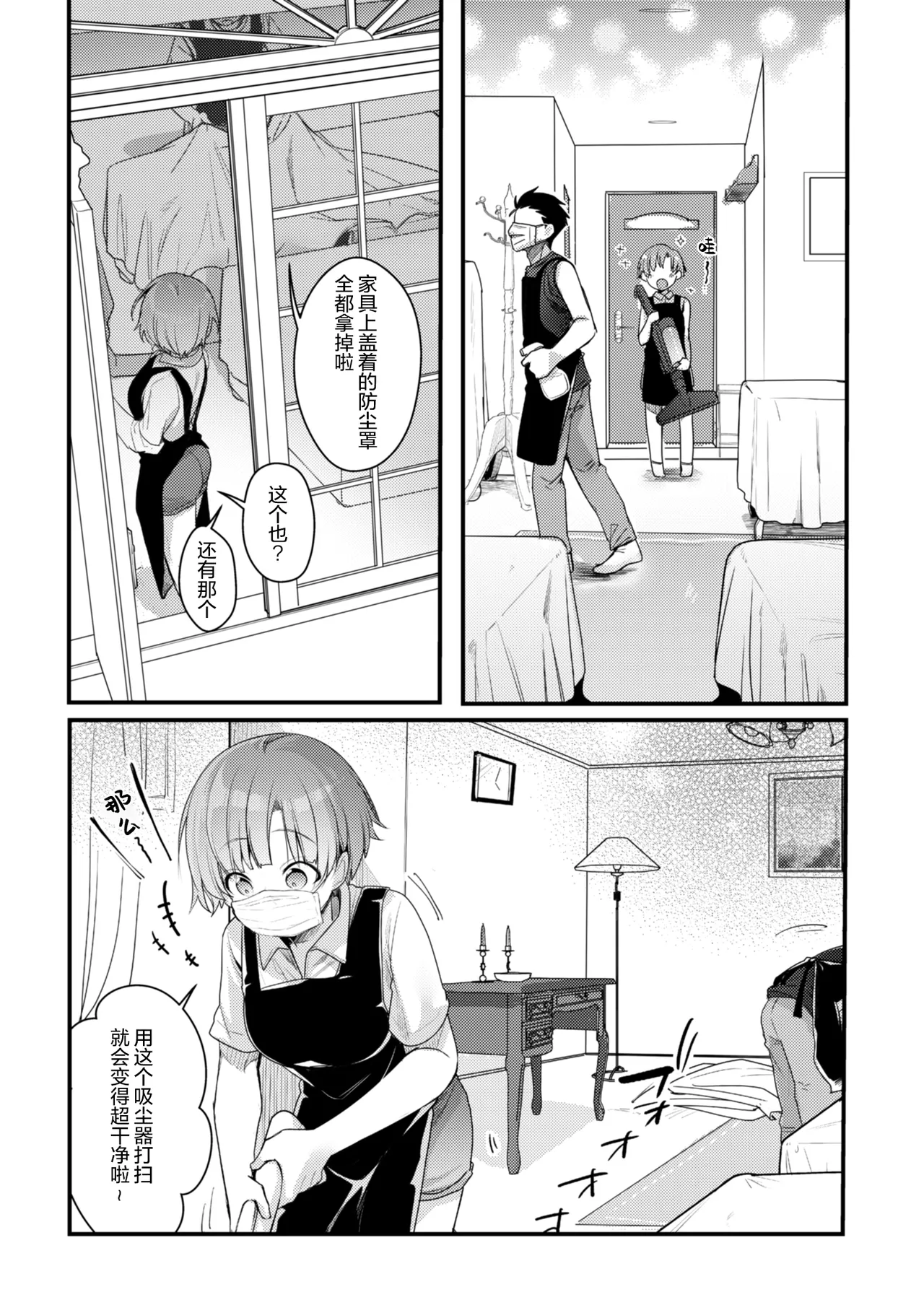 Kanojo to Hishochi de Beit nante Netorareru ni Kimatteru ja nai desu ka! page 7 full