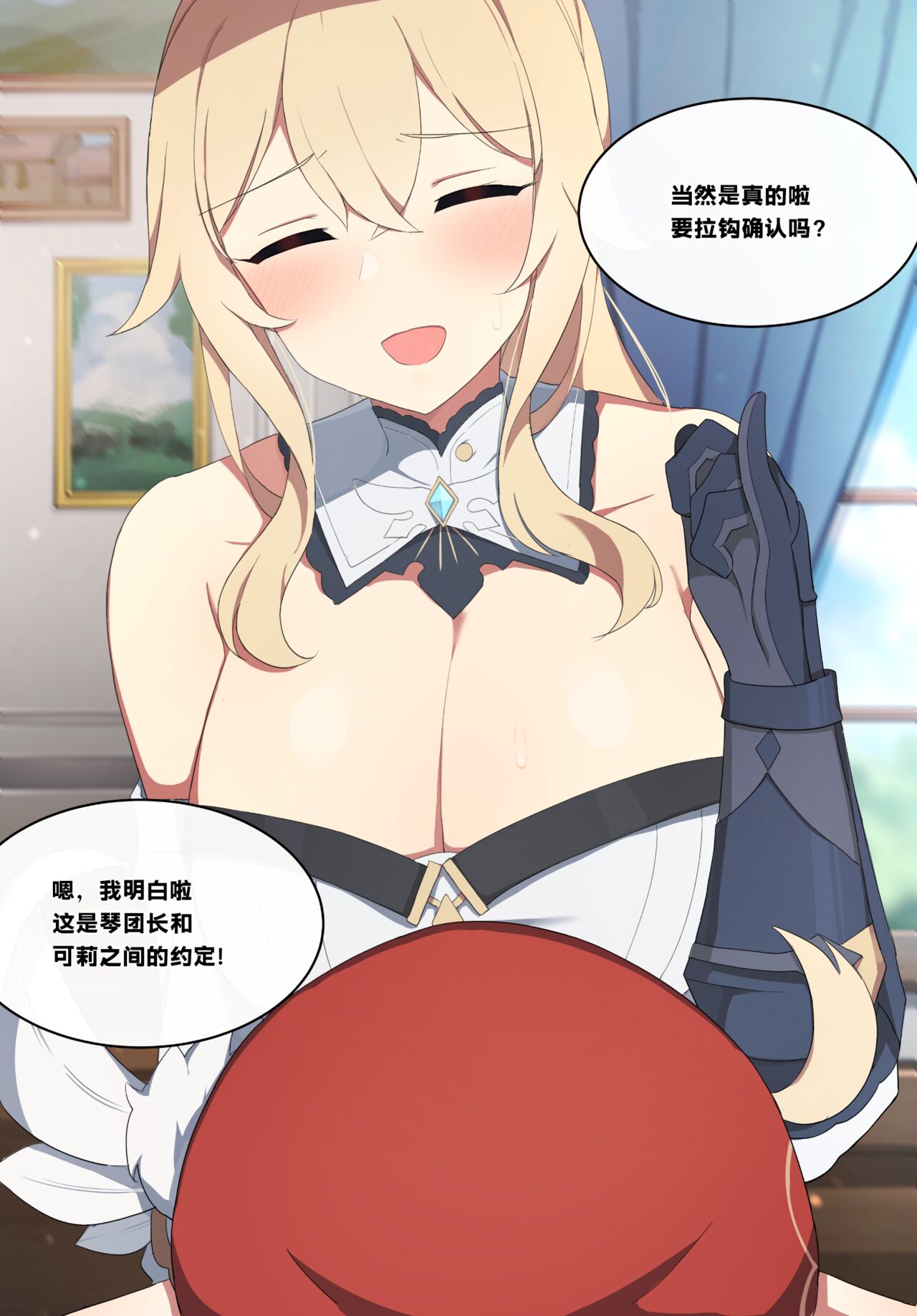 Jean page 6 full