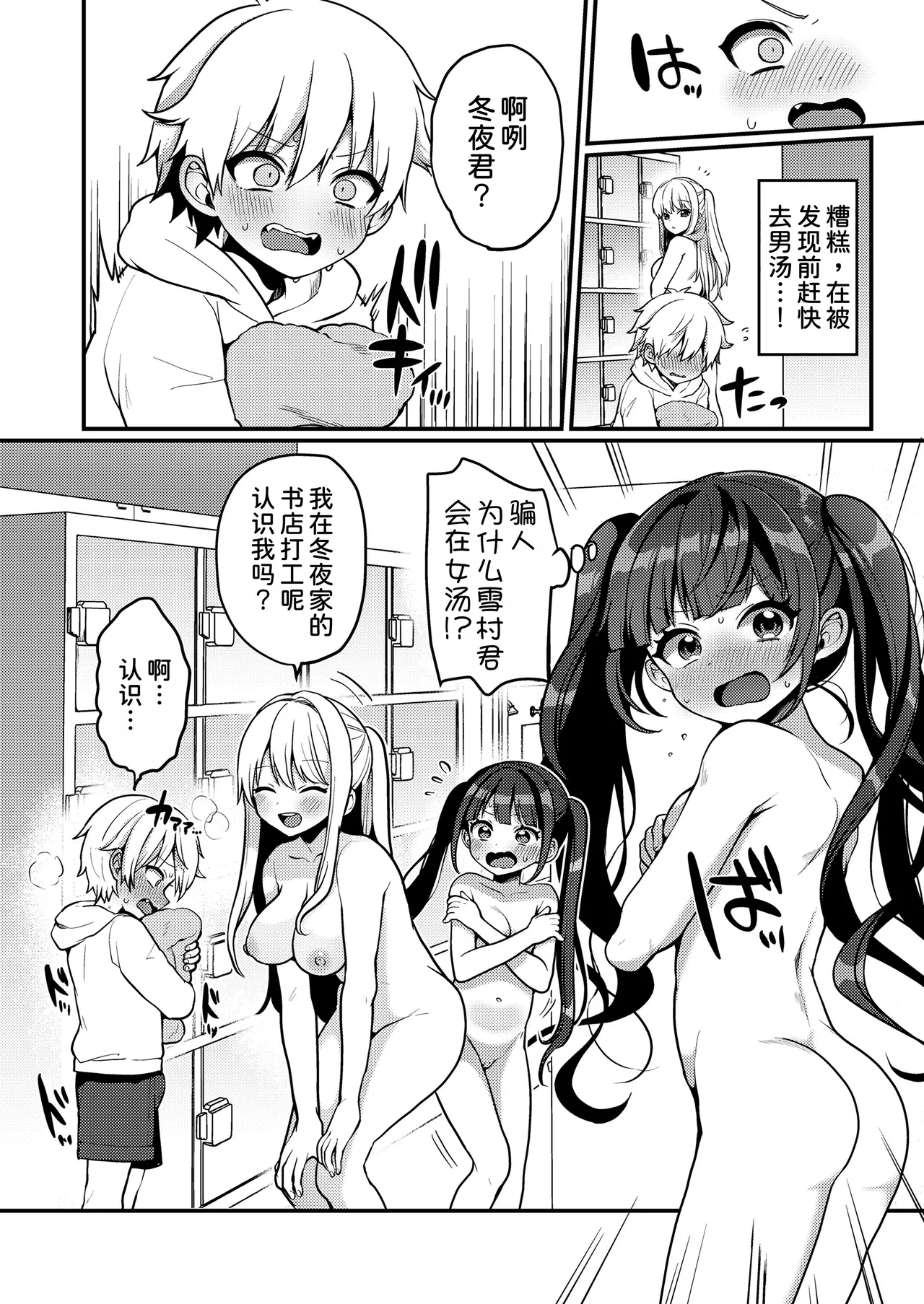 Otona Gokko y page 7 full