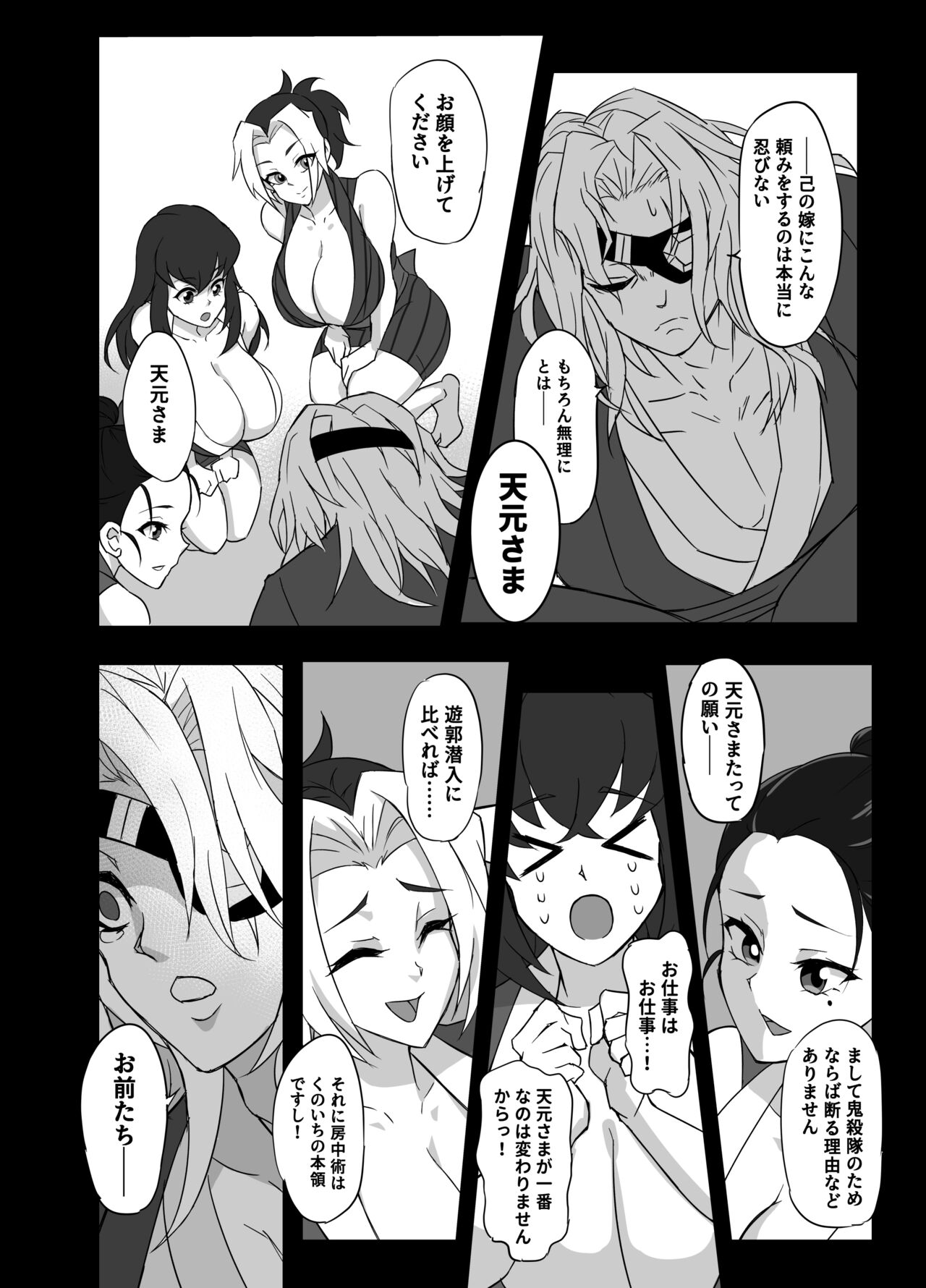 柱稽古御奉仕記録 page 4 full