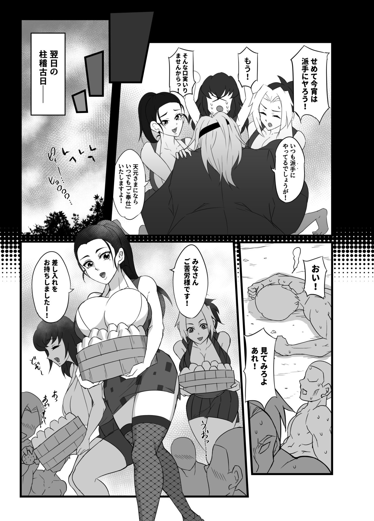 柱稽古御奉仕記録 page 5 full