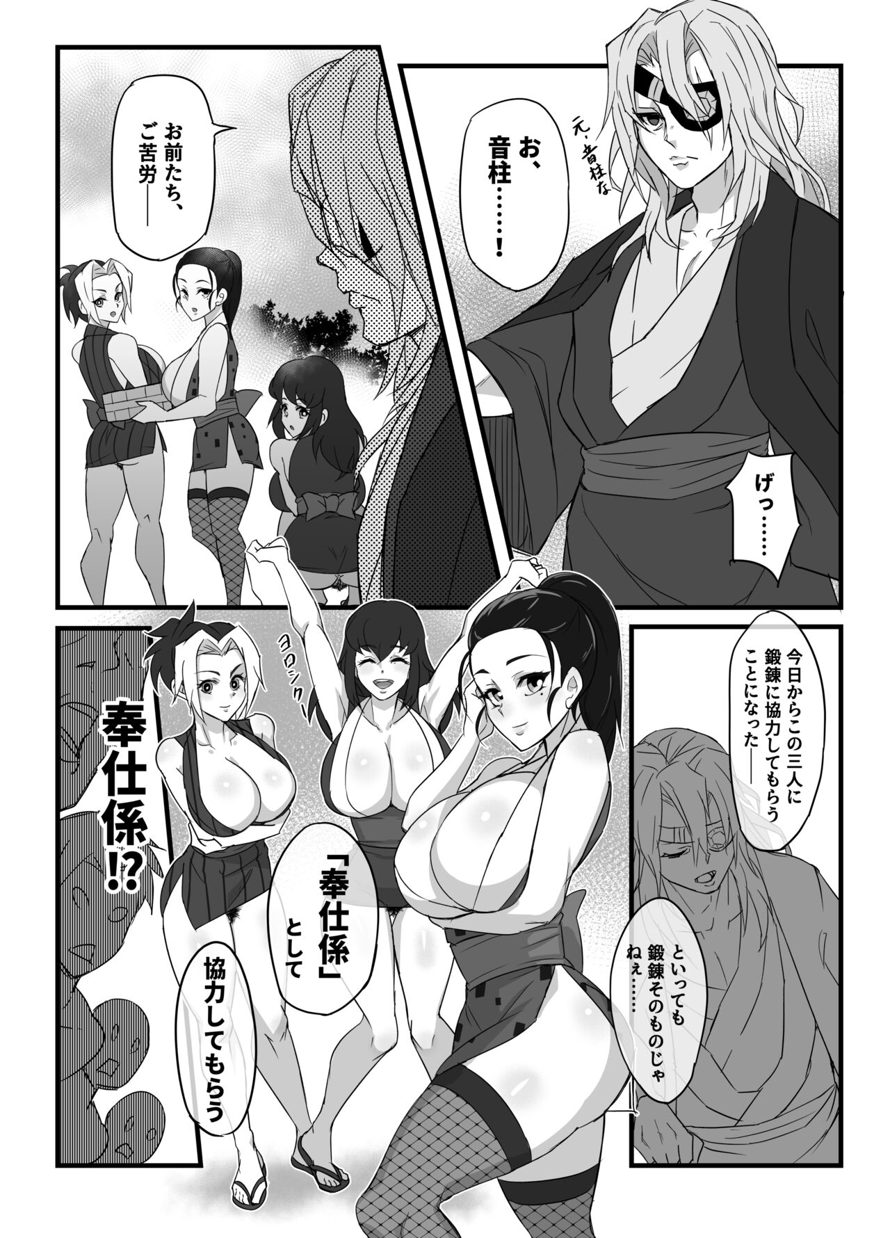 柱稽古御奉仕記録 page 7 full
