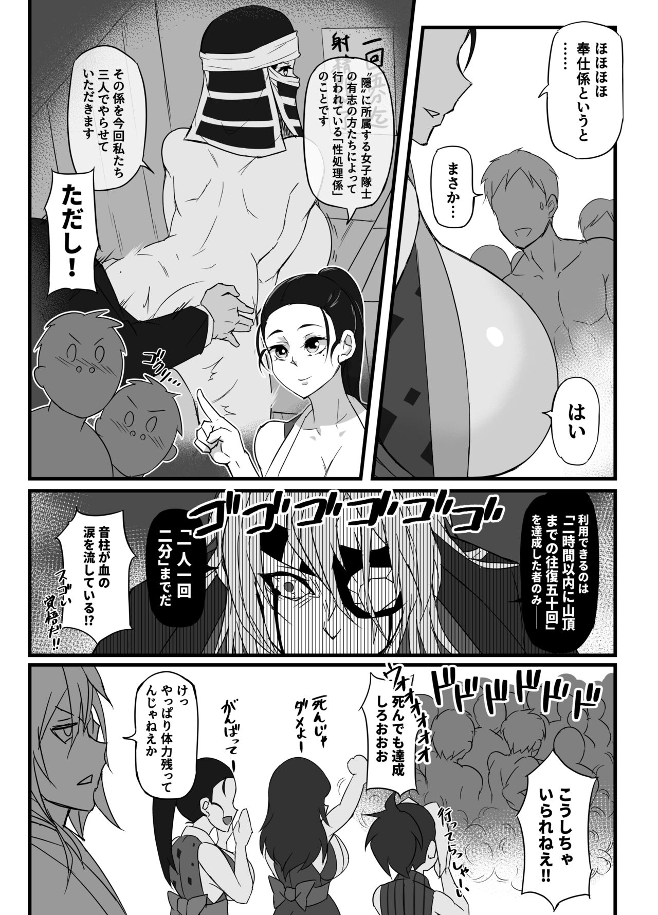 柱稽古御奉仕記録 page 8 full