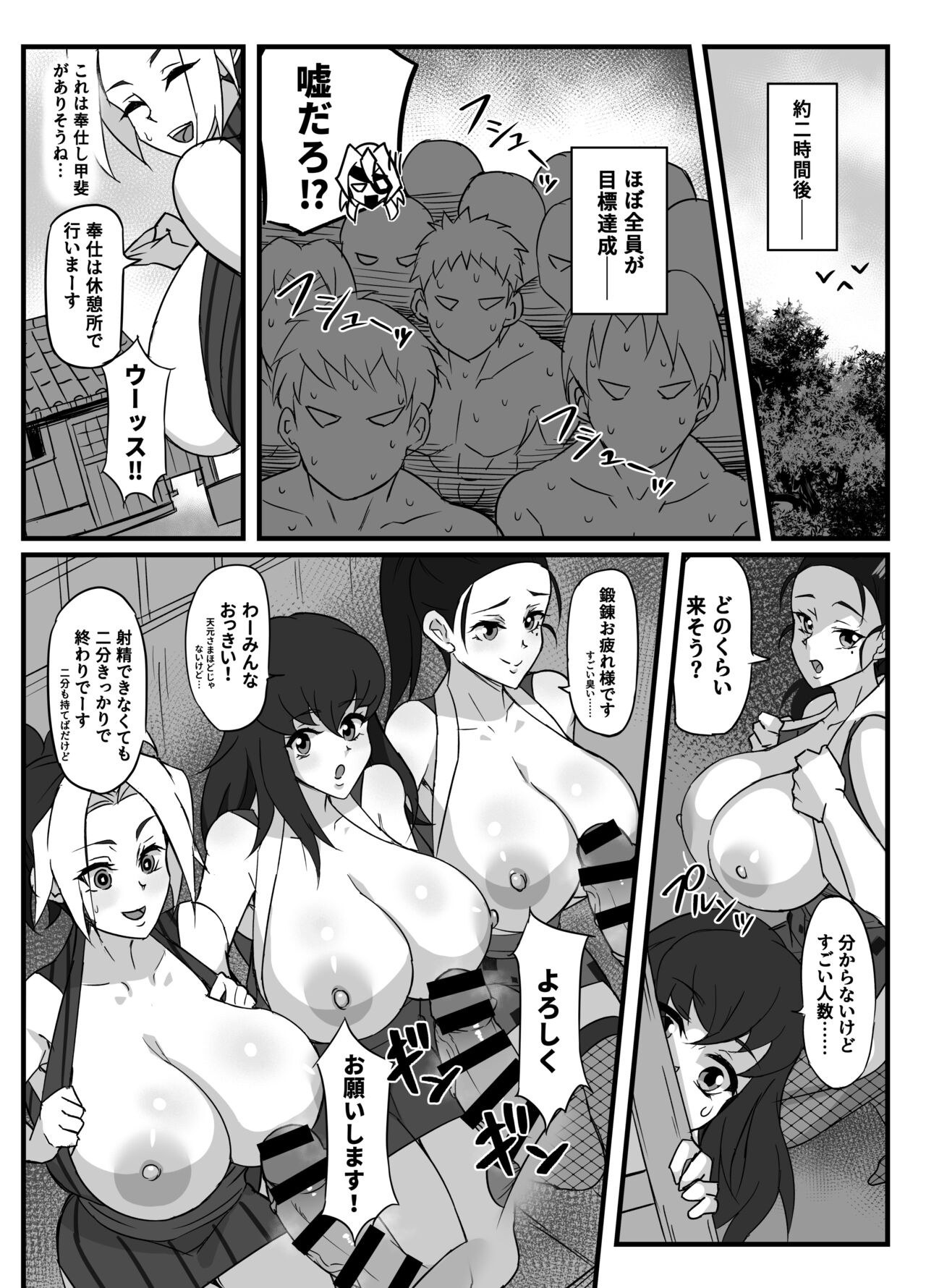柱稽古御奉仕記録 page 9 full