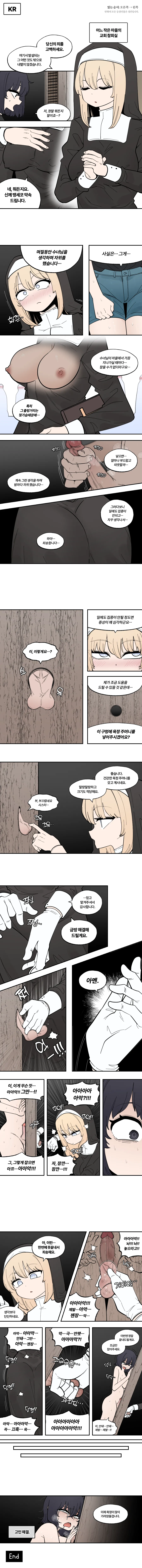 2024-07-05 참회 page 3 full