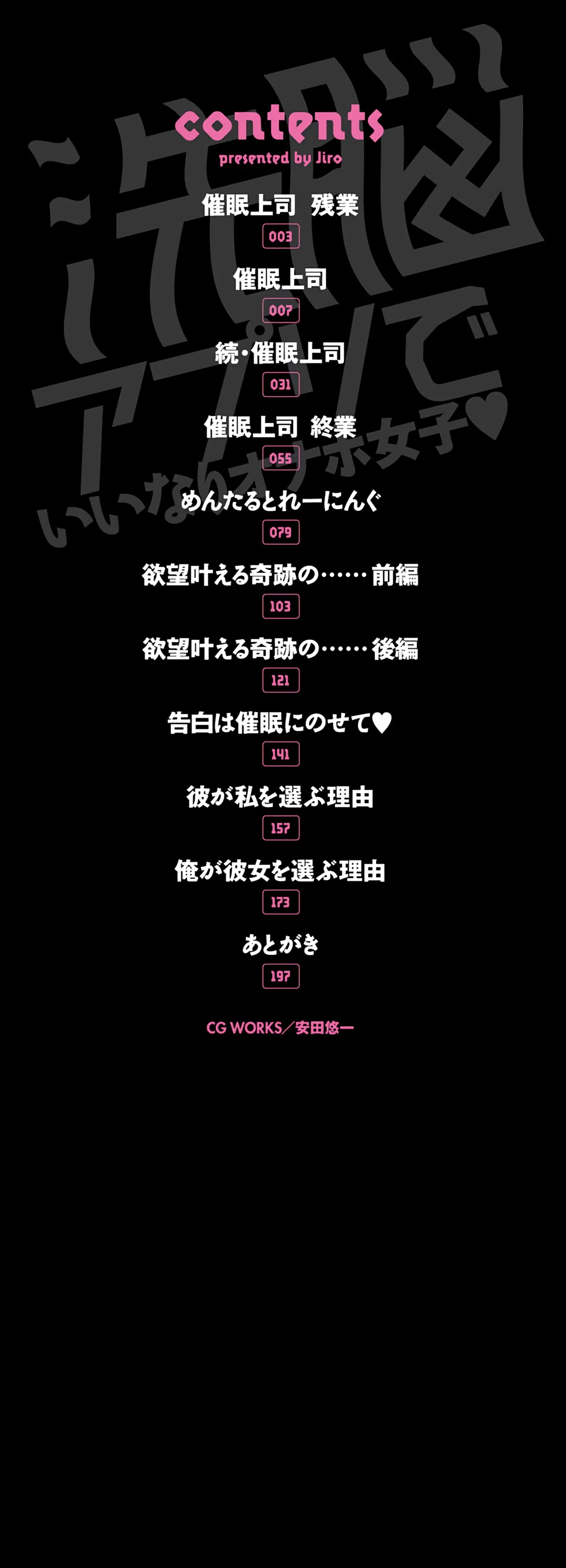 Sennou Appli de Iinari Onaho Joshi - Let's make a compliant Onaho girl using the brainwashing app. page 2 full