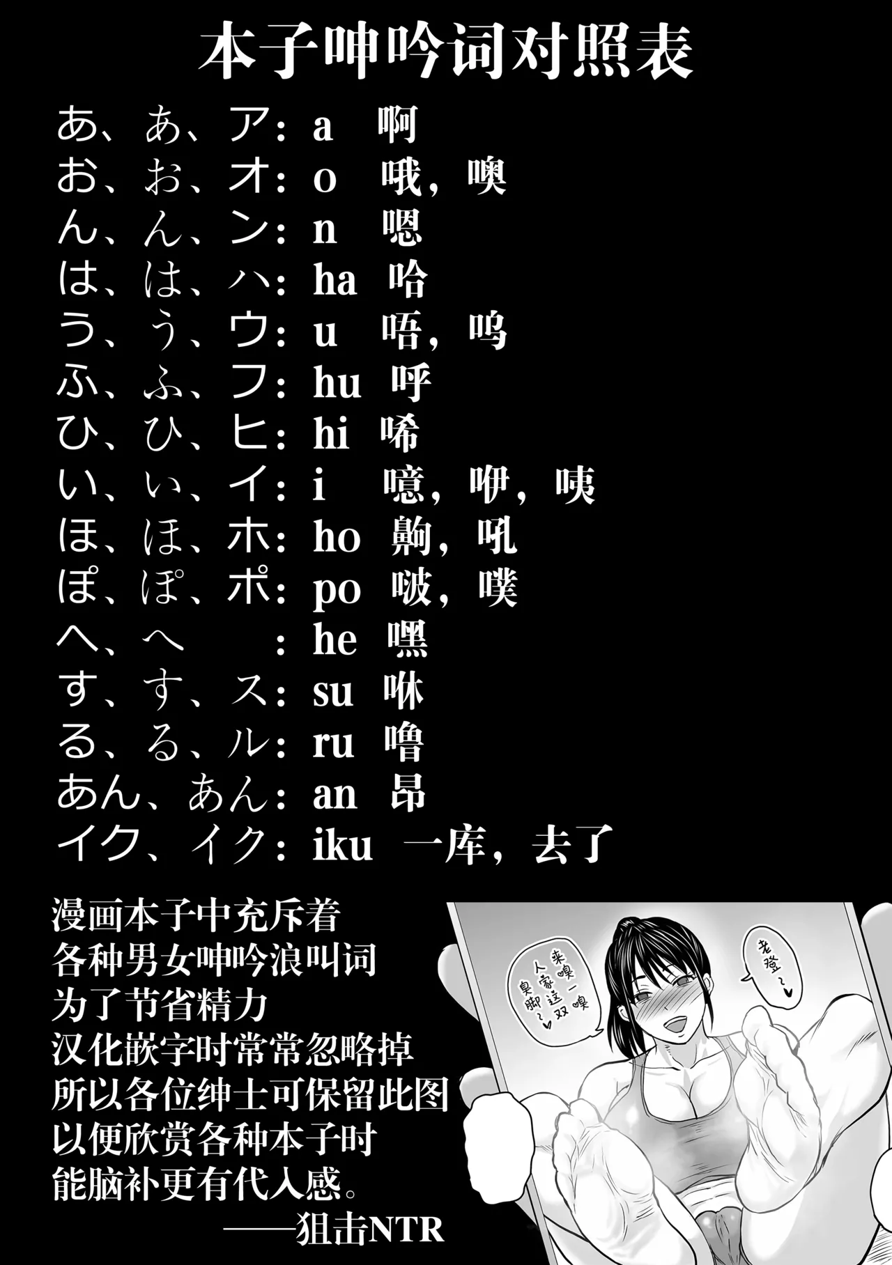 Sennou Appli de Iinari Onaho Joshi - Let's make a compliant Onaho girl using the brainwashing app. page 3 full