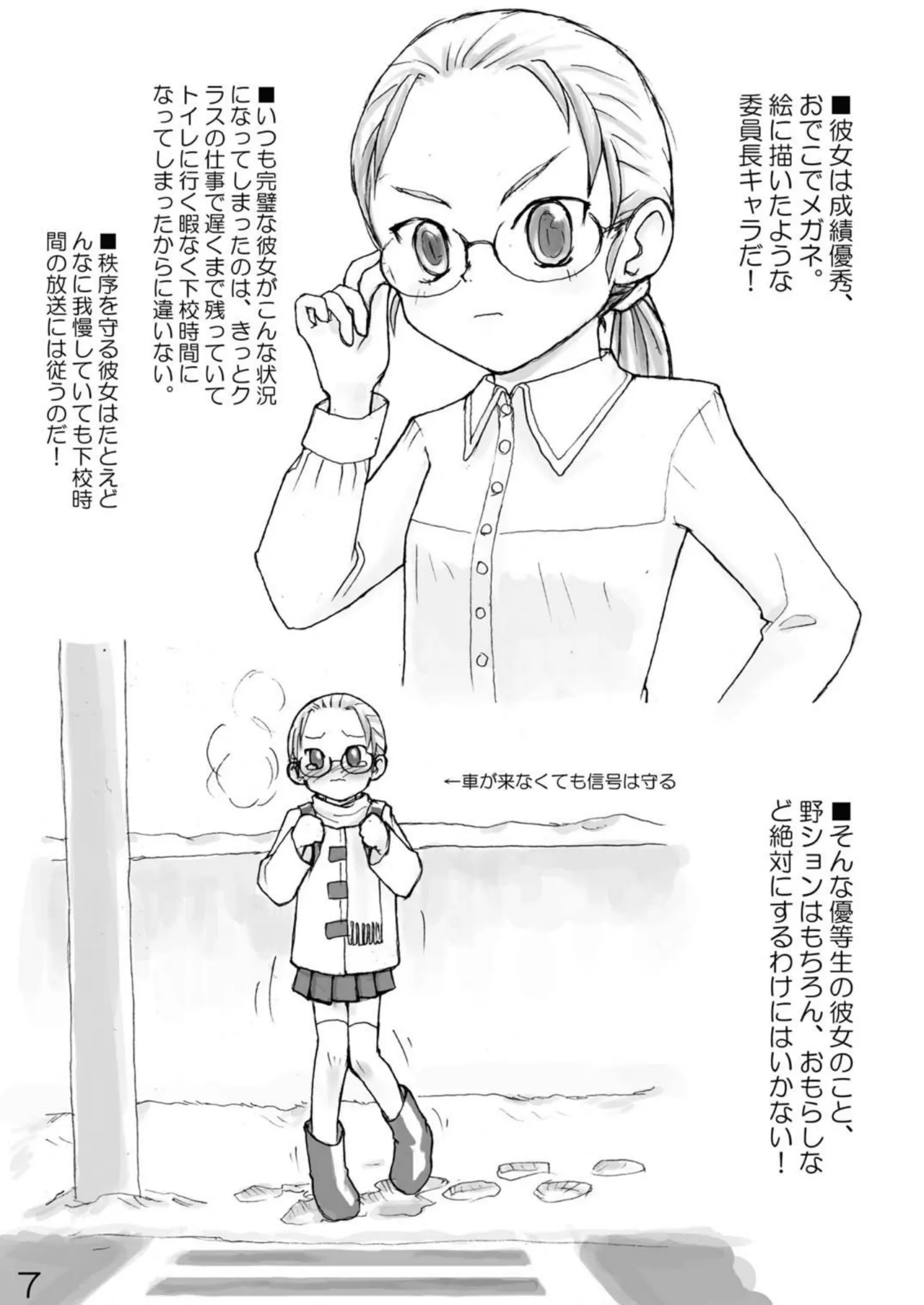 Urine Party 4 page 8 full