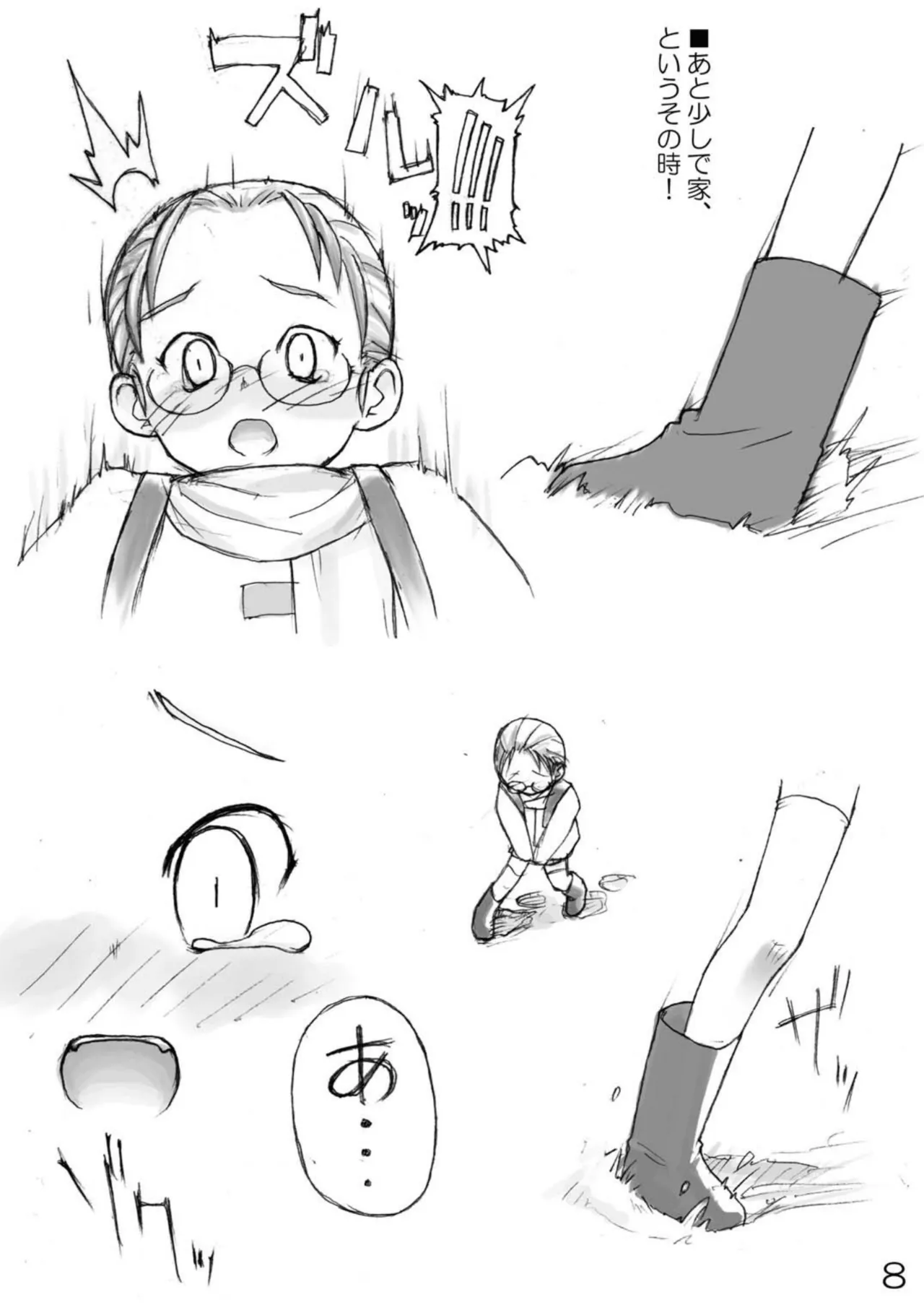 Urine Party 4 page 9 full