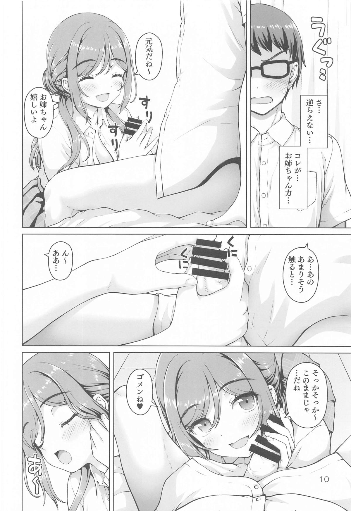 Onee-chan + page 9 full