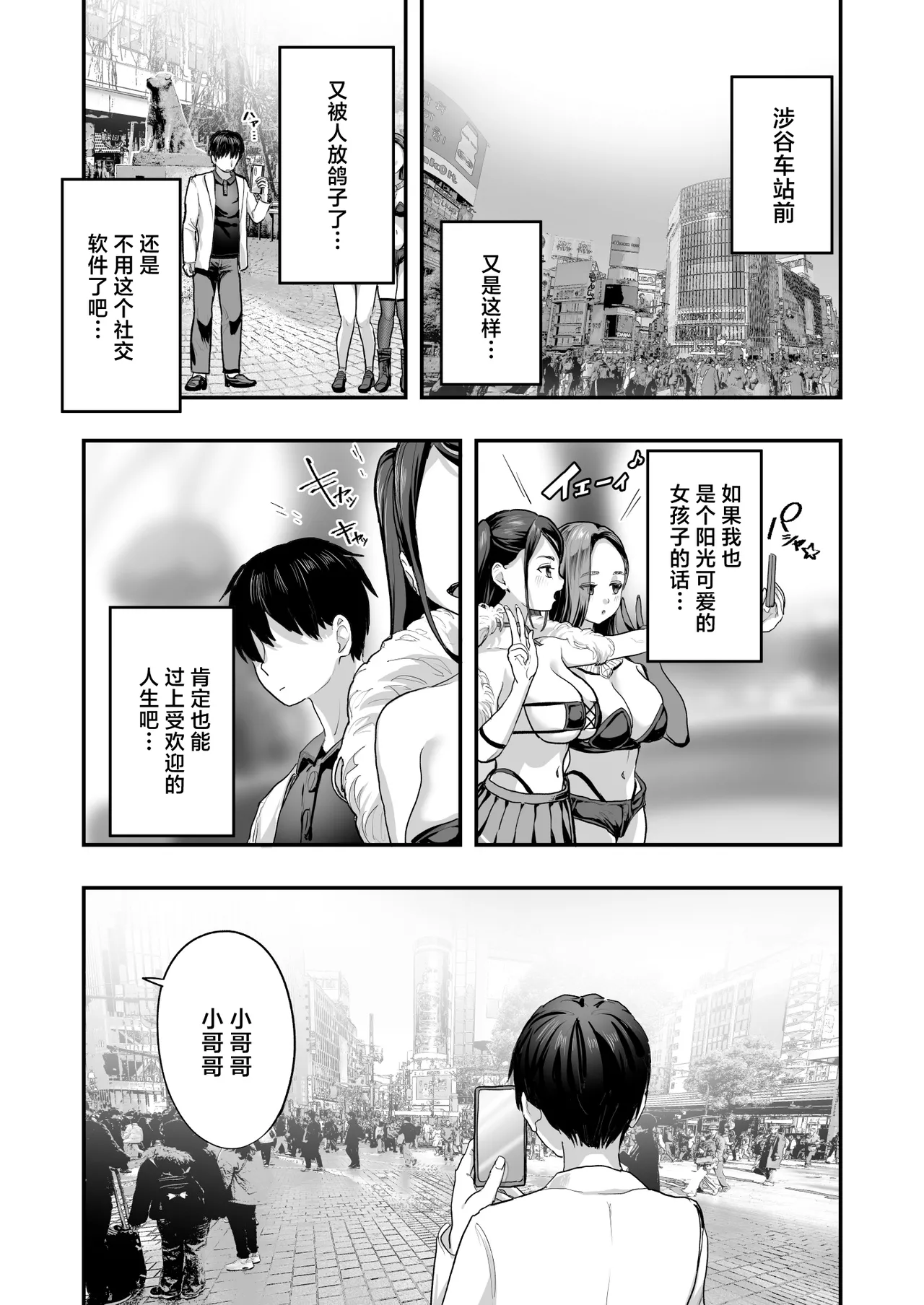 Bakunyuu Reiwa page 2 full