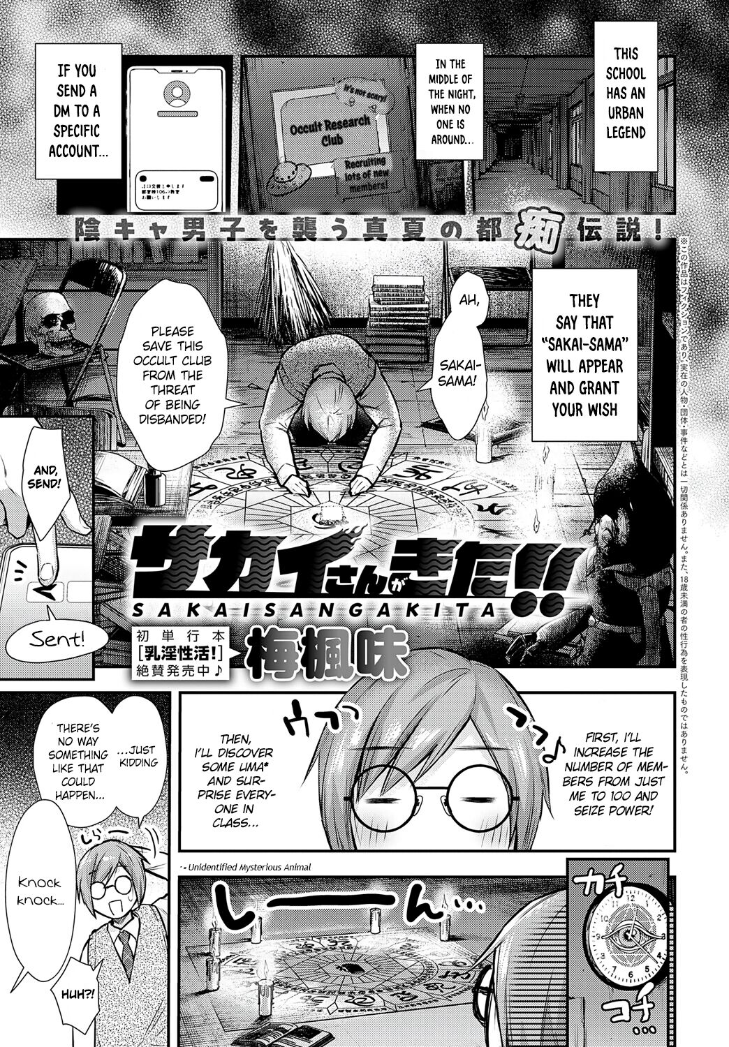 Sakai-san has come!! page 1 full