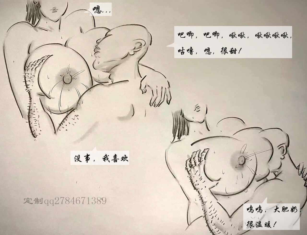 【光头哥的神兵利器】【黑暗】 page 6 full