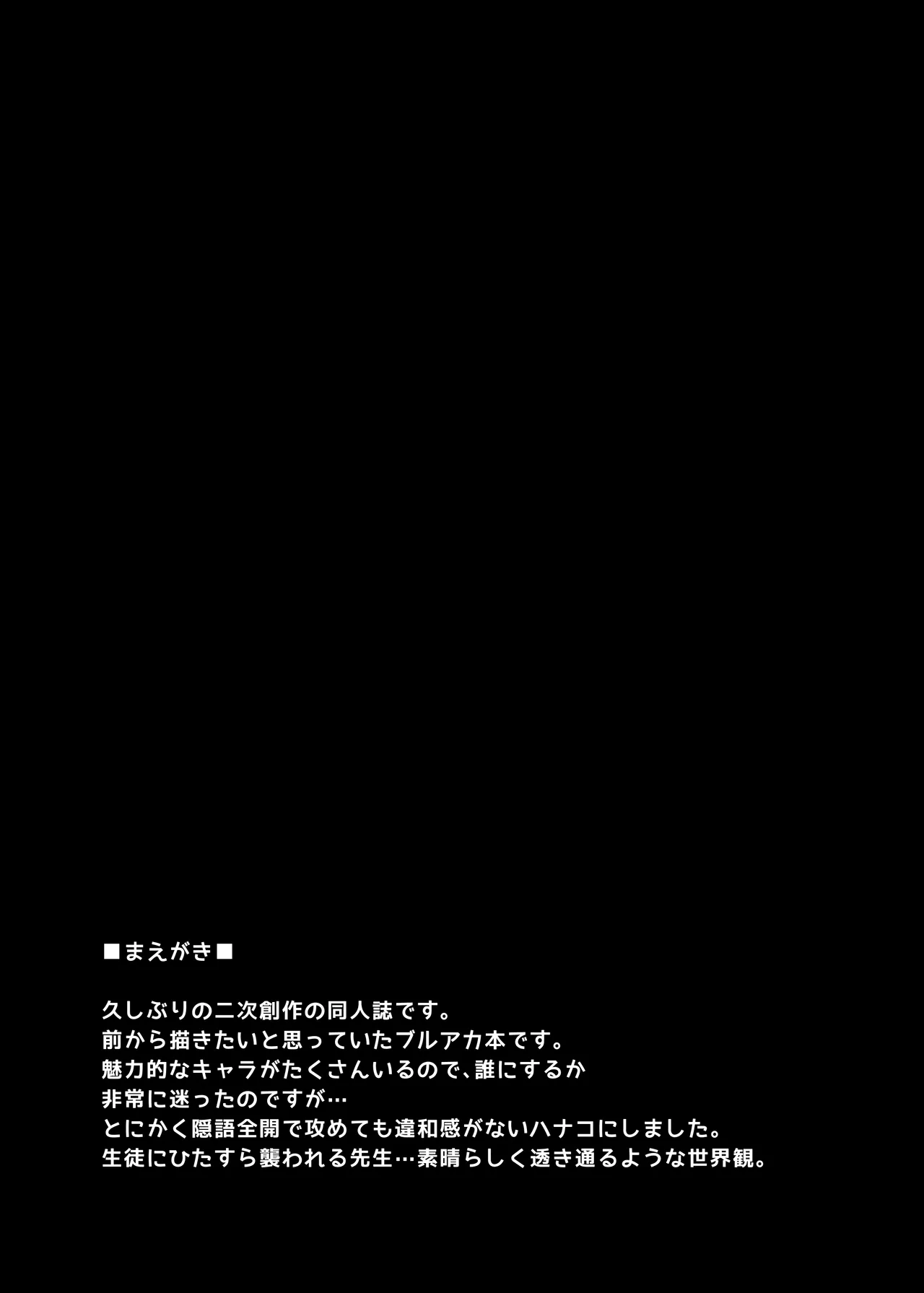 se-heki ha-kai bu page 2 full