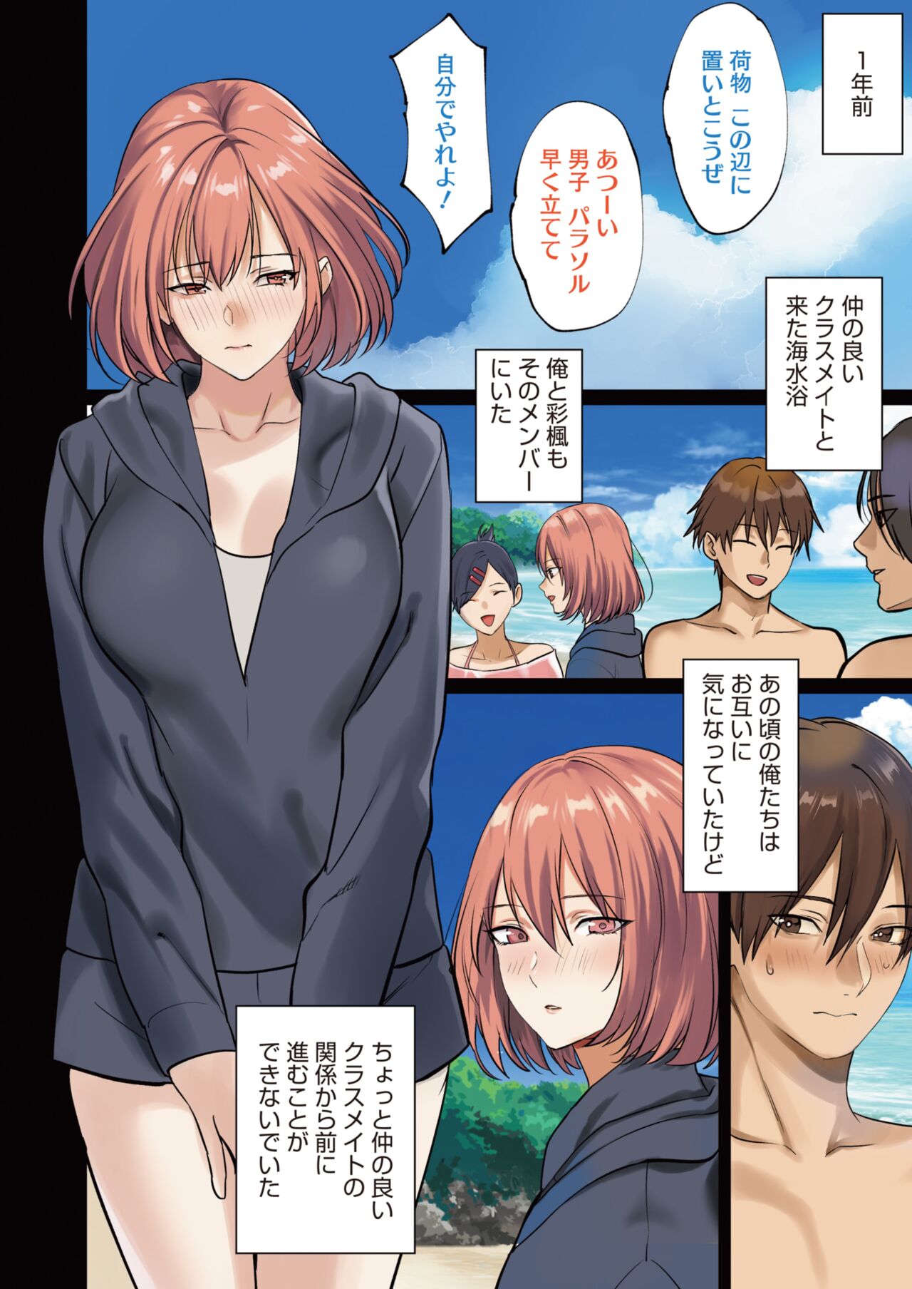 COMIC HOTMILK 2024-10 page 6 full