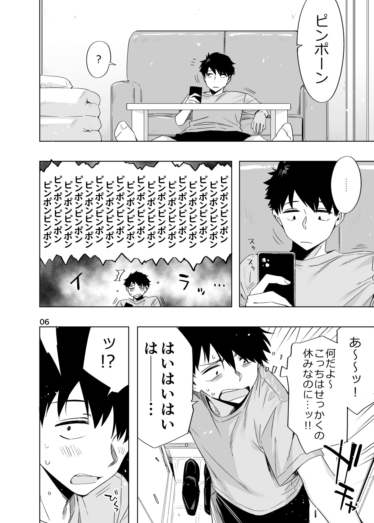 Ed no Eroi Hon. 2024 「Nacchan」 page 5 full