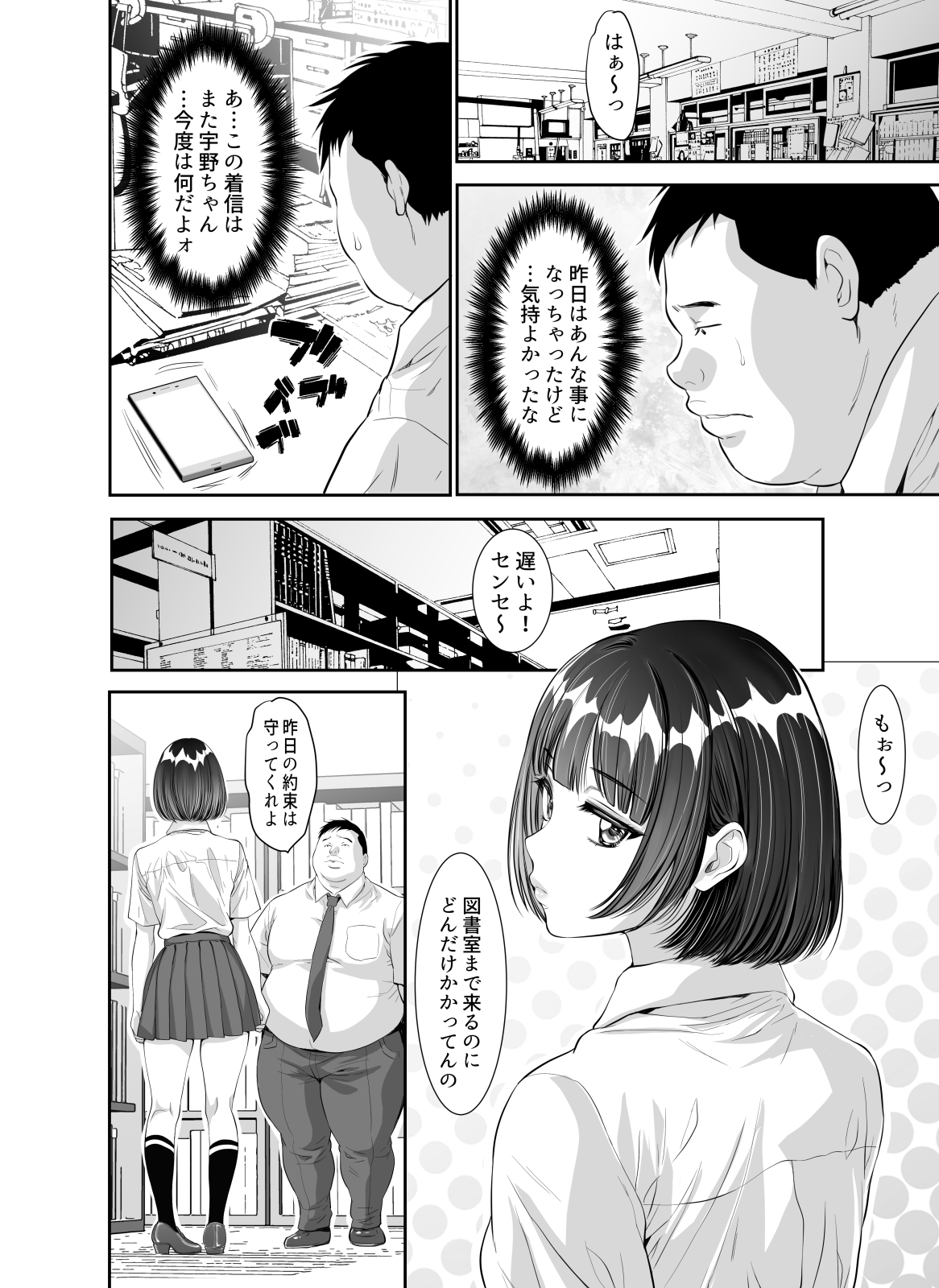 Mainichi H na Koto o Yokyu Shite Kuru Unochan page 10 full