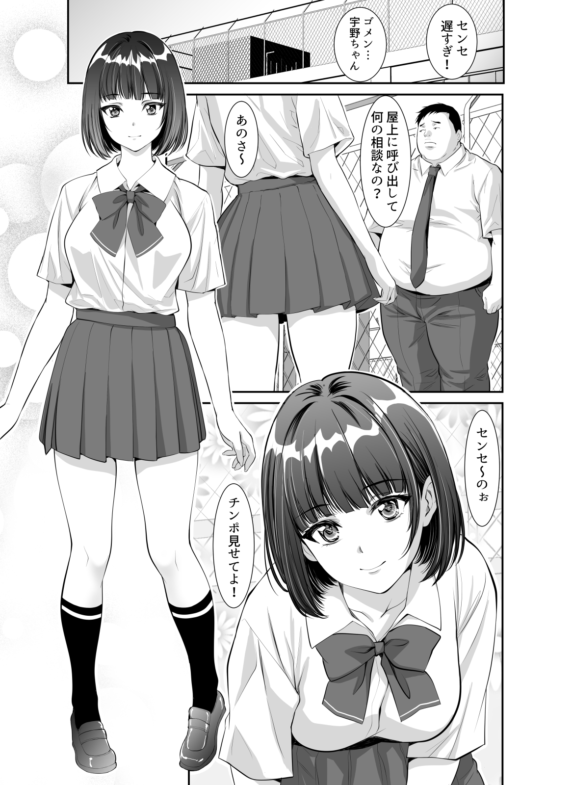 Mainichi H na Koto o Yokyu Shite Kuru Unochan page 3 full