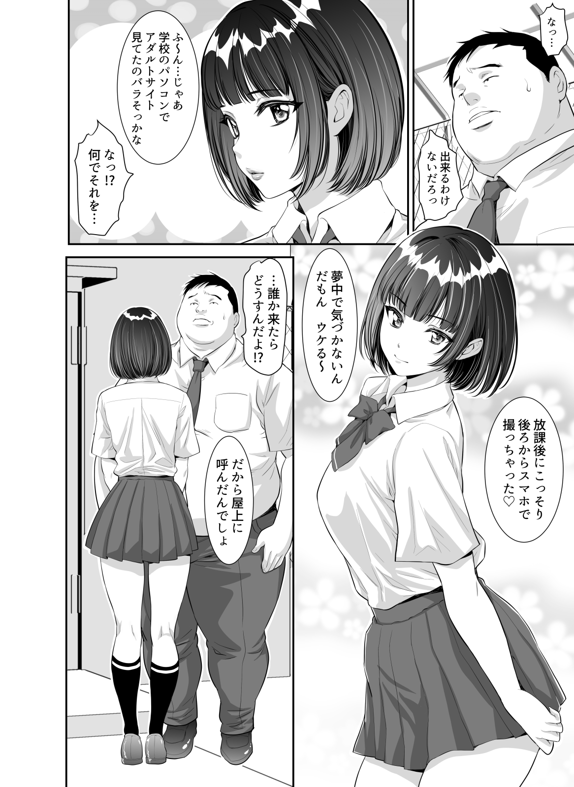 Mainichi H na Koto o Yokyu Shite Kuru Unochan page 4 full
