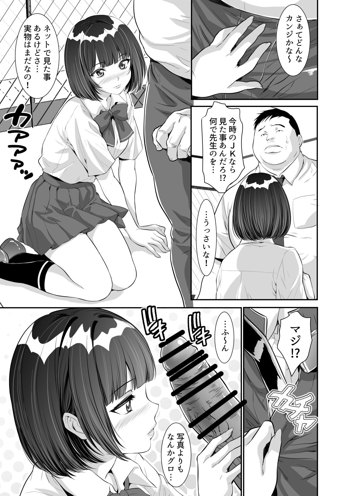 Mainichi H na Koto o Yokyu Shite Kuru Unochan page 5 full