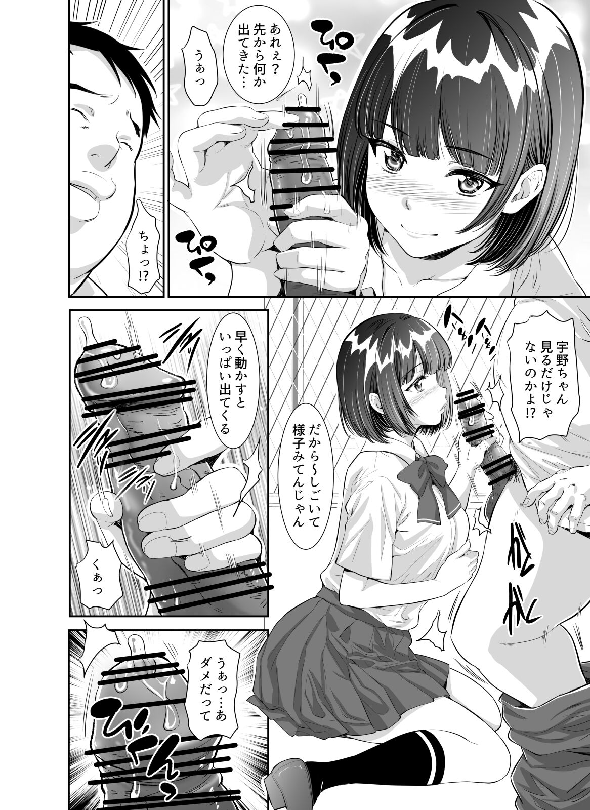 Mainichi H na Koto o Yokyu Shite Kuru Unochan page 6 full