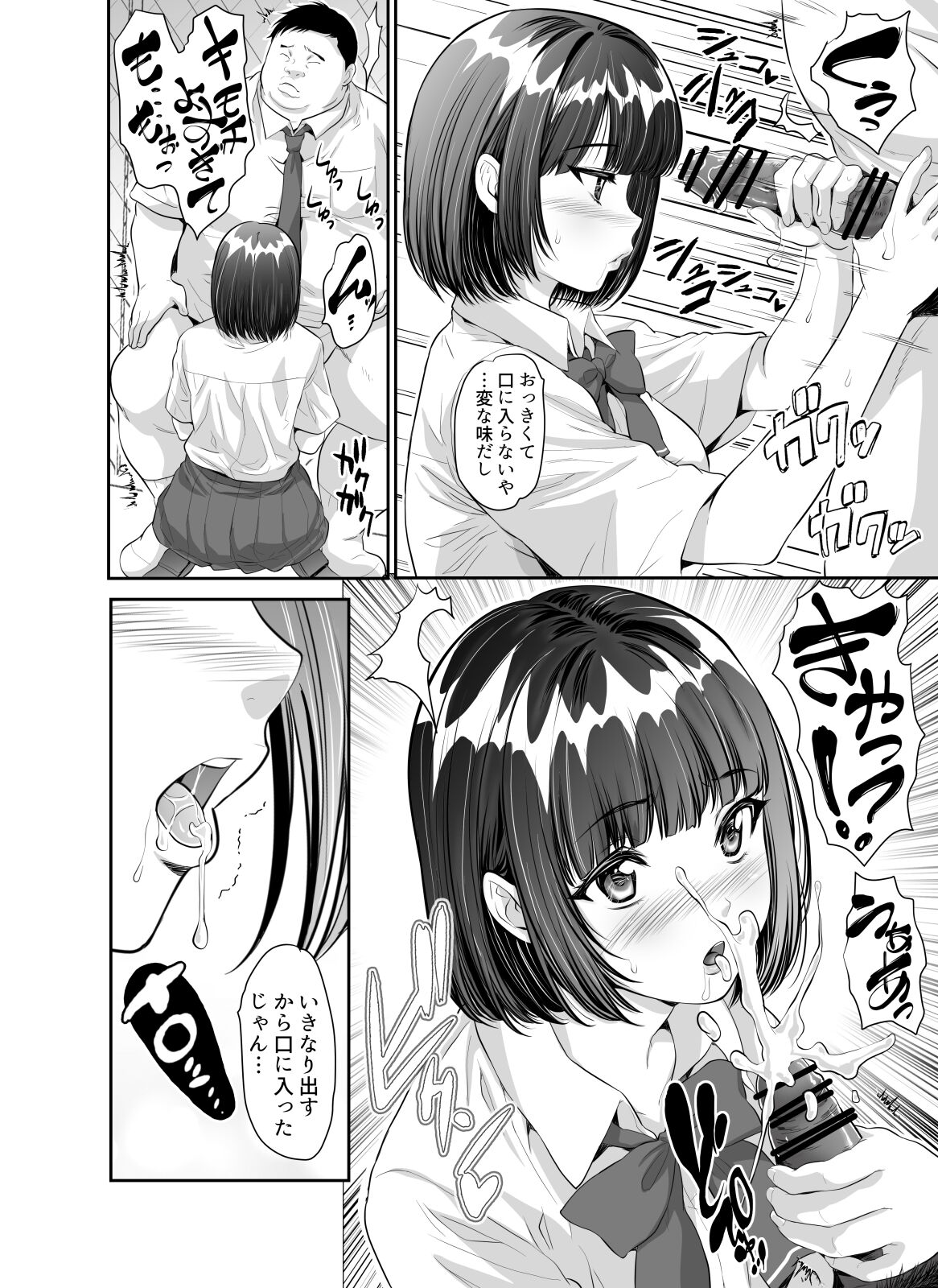 Mainichi H na Koto o Yokyu Shite Kuru Unochan page 8 full