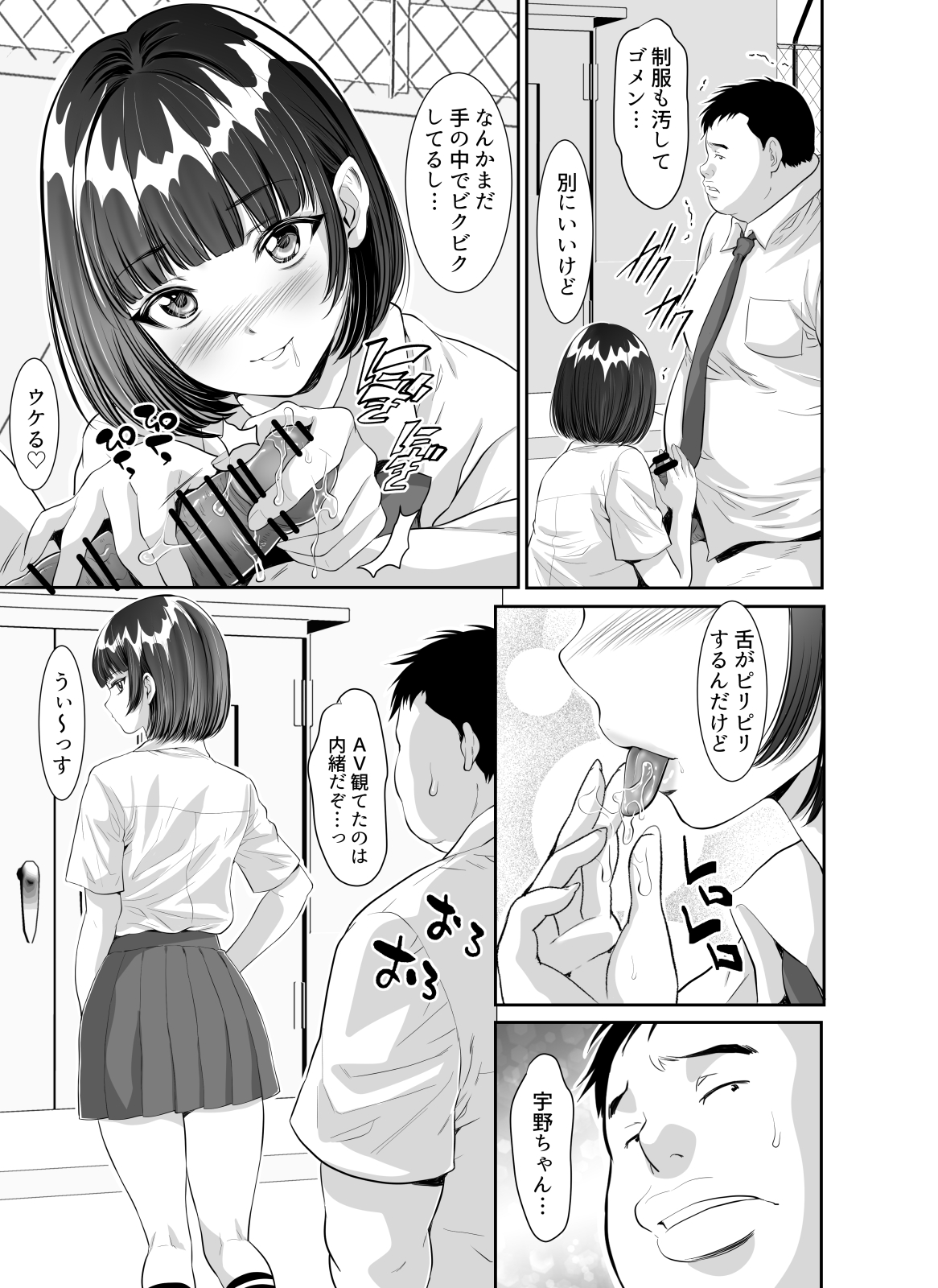 Mainichi H na Koto o Yokyu Shite Kuru Unochan page 9 full
