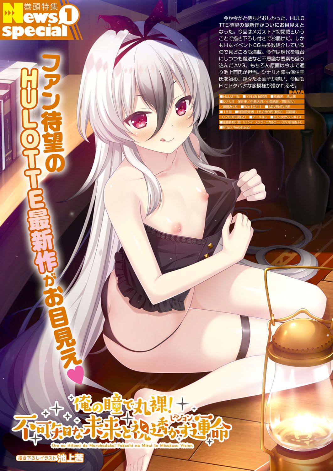 Monthly Megastore 2023-06 page 3 full