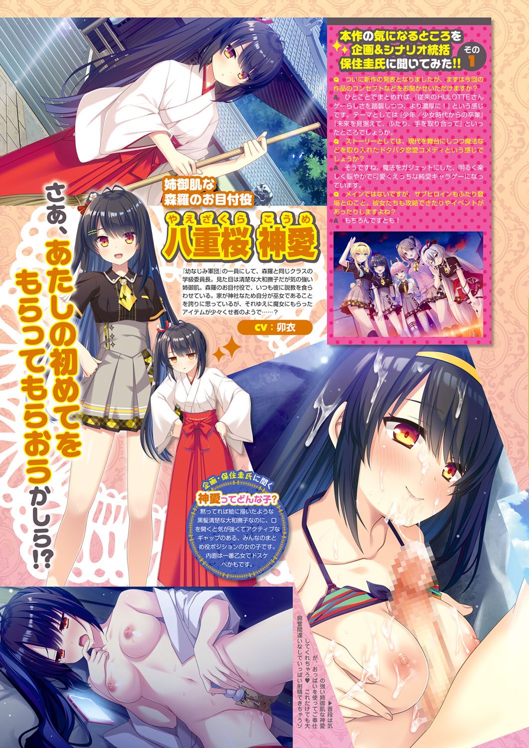 Monthly Megastore 2023-06 page 5 full