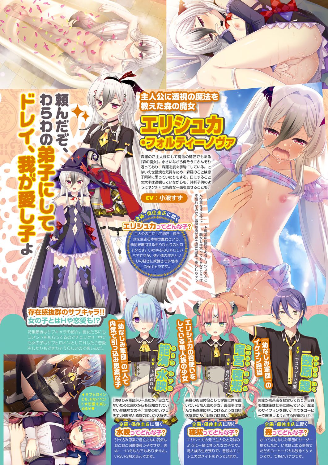 Monthly Megastore 2023-06 page 8 full