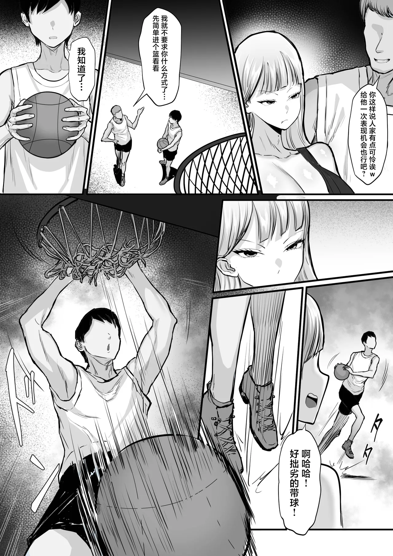 Bukatsu o Kimeru no wa Muzukashii! page 5 full