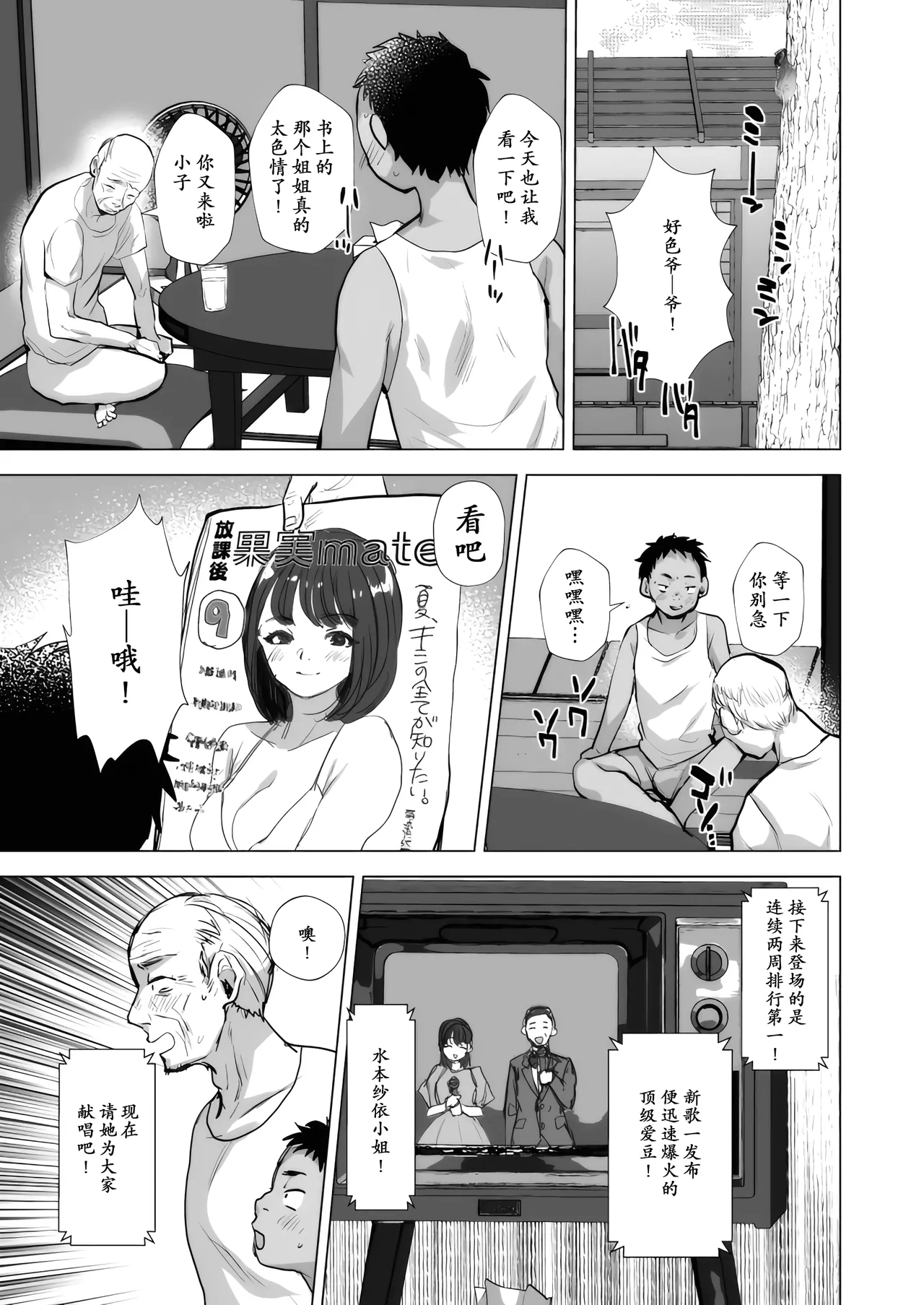 Ero Jii-chan ga Bishoujo ni TS shitara page 2 full