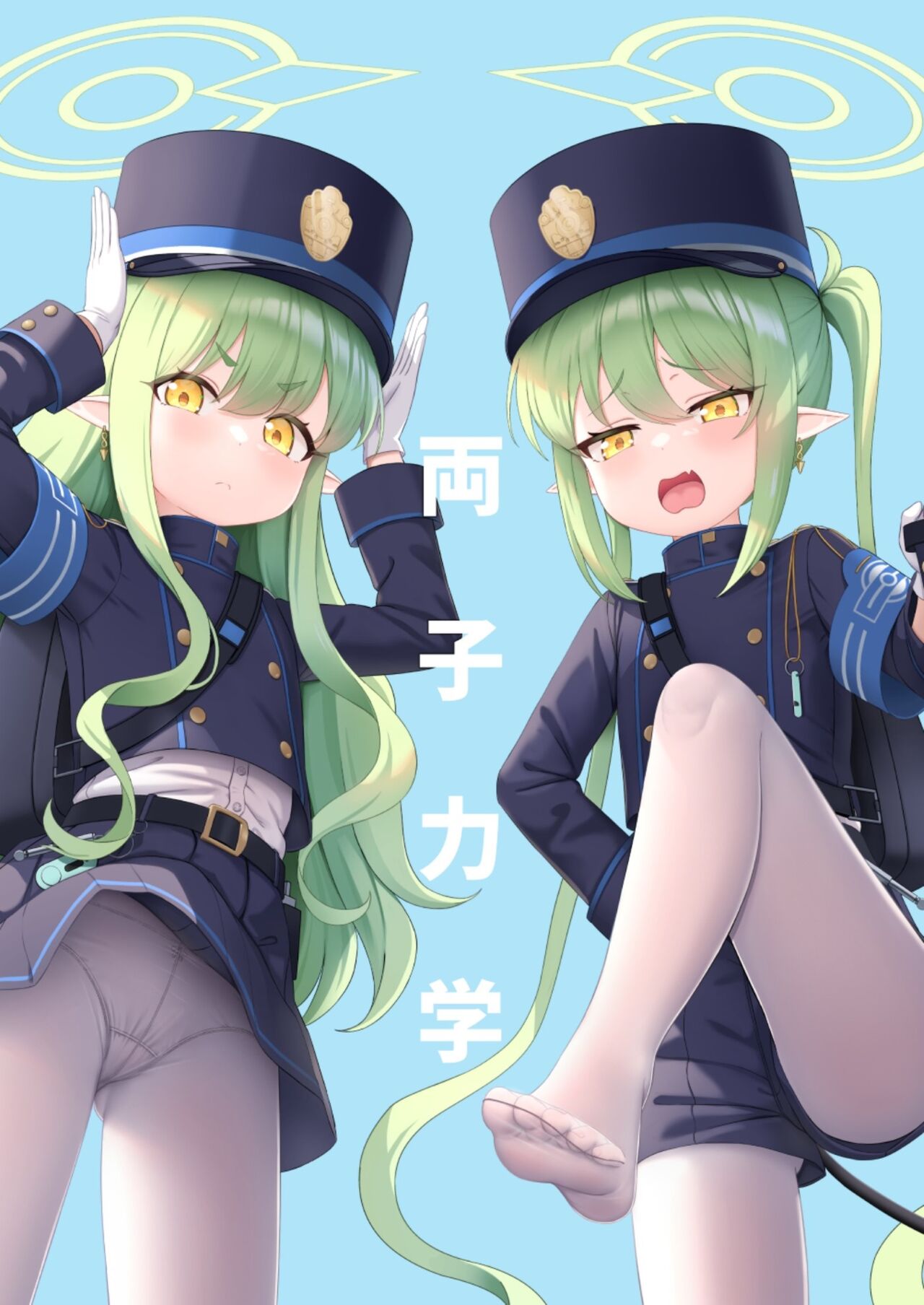 両子力学 page 1 full