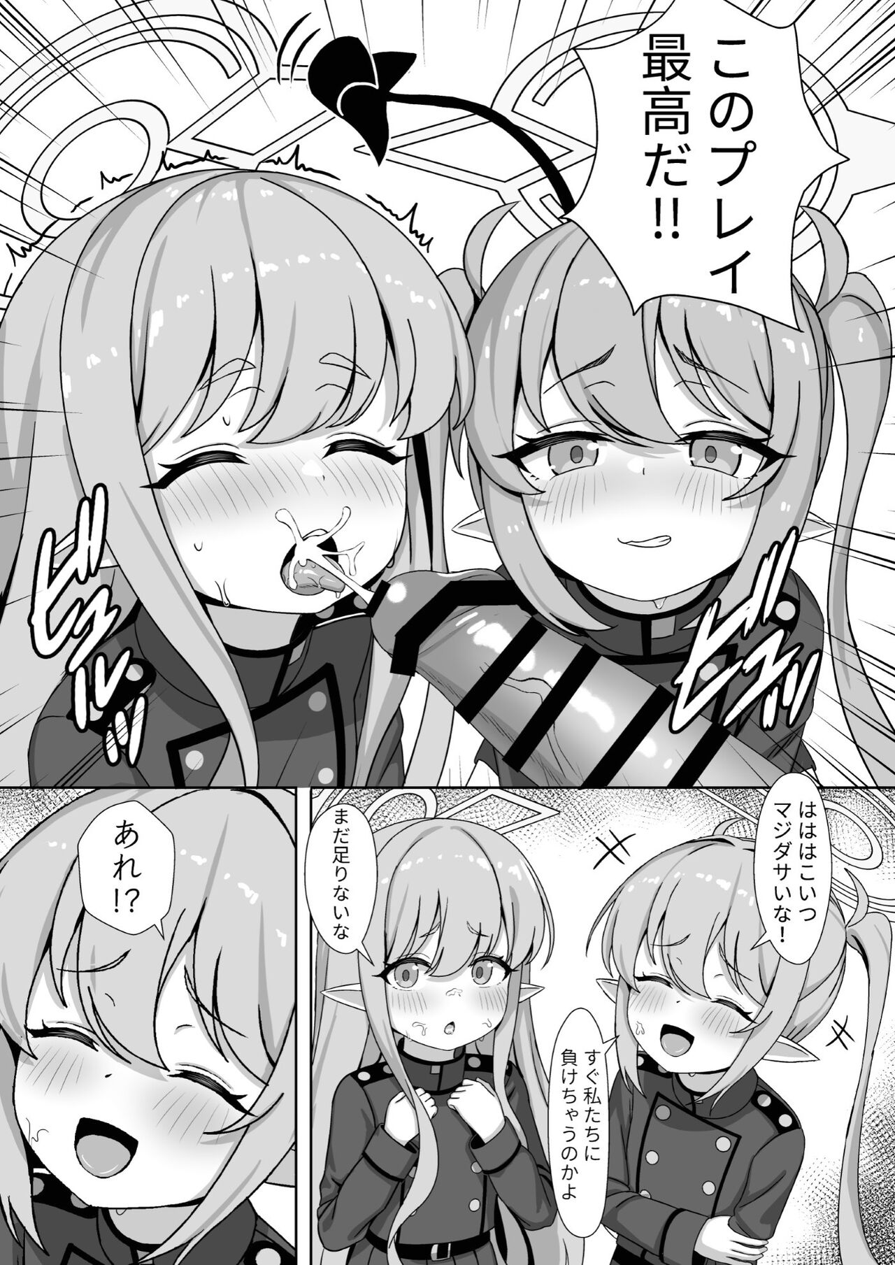 両子力学 page 10 full