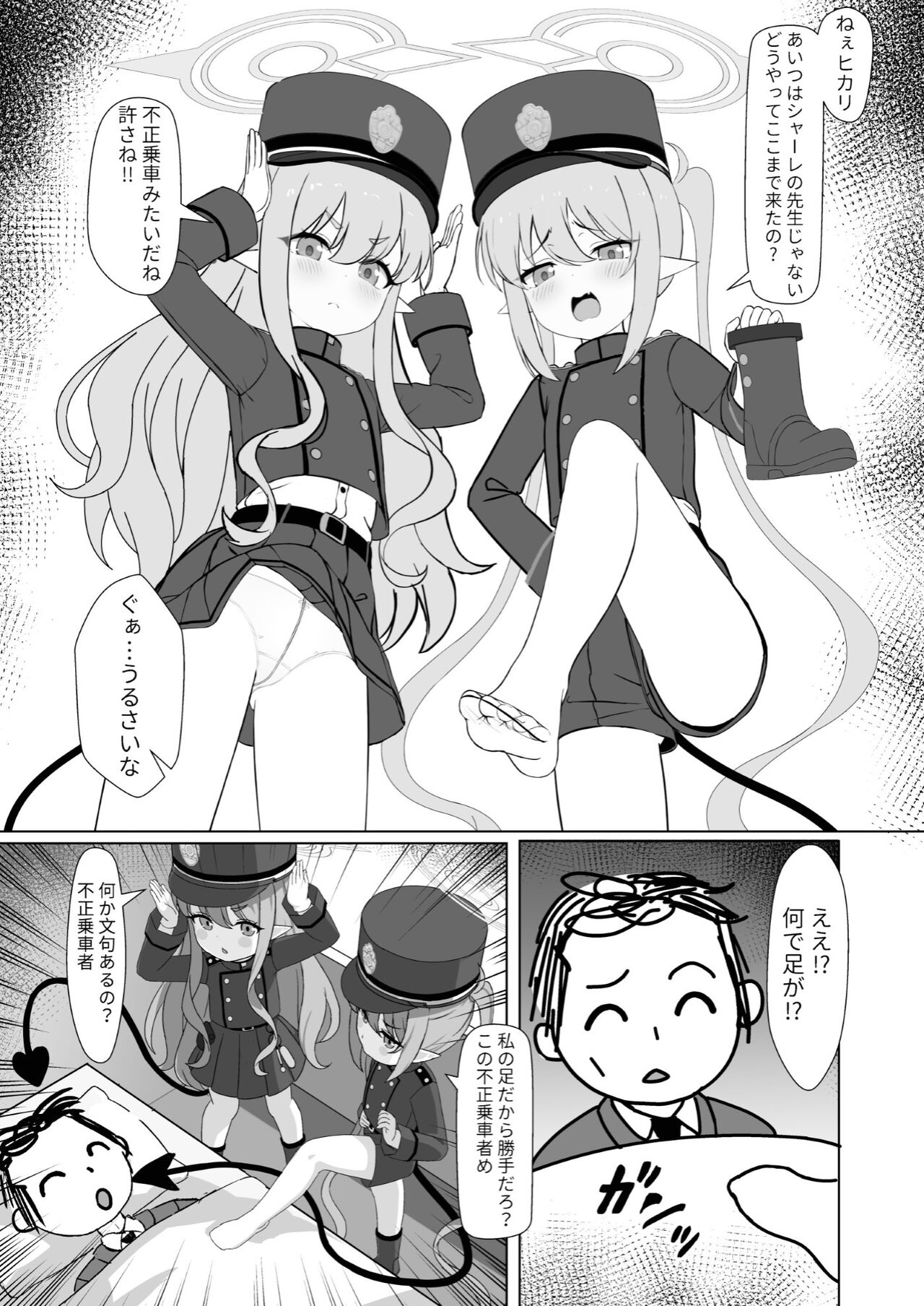 両子力学 page 3 full