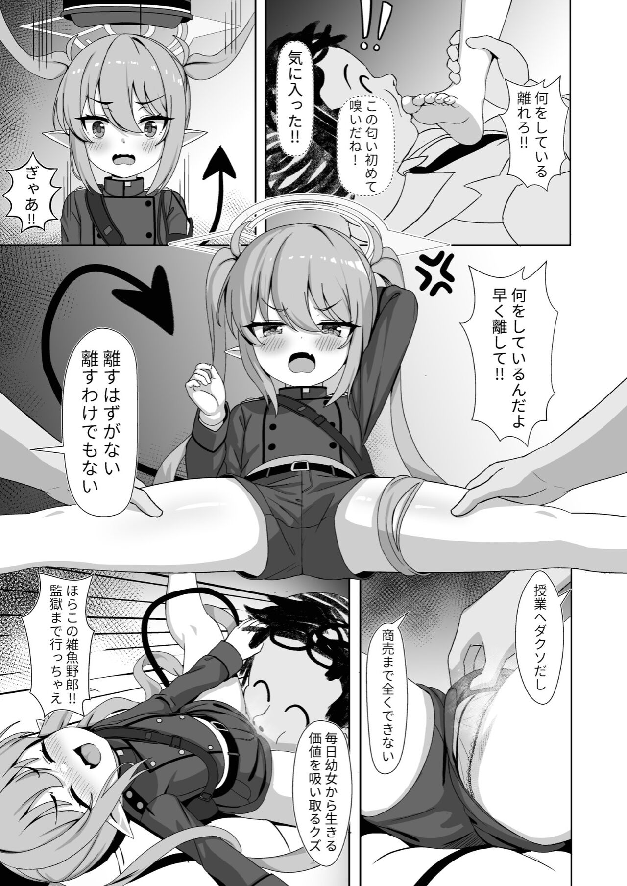 両子力学 page 4 full